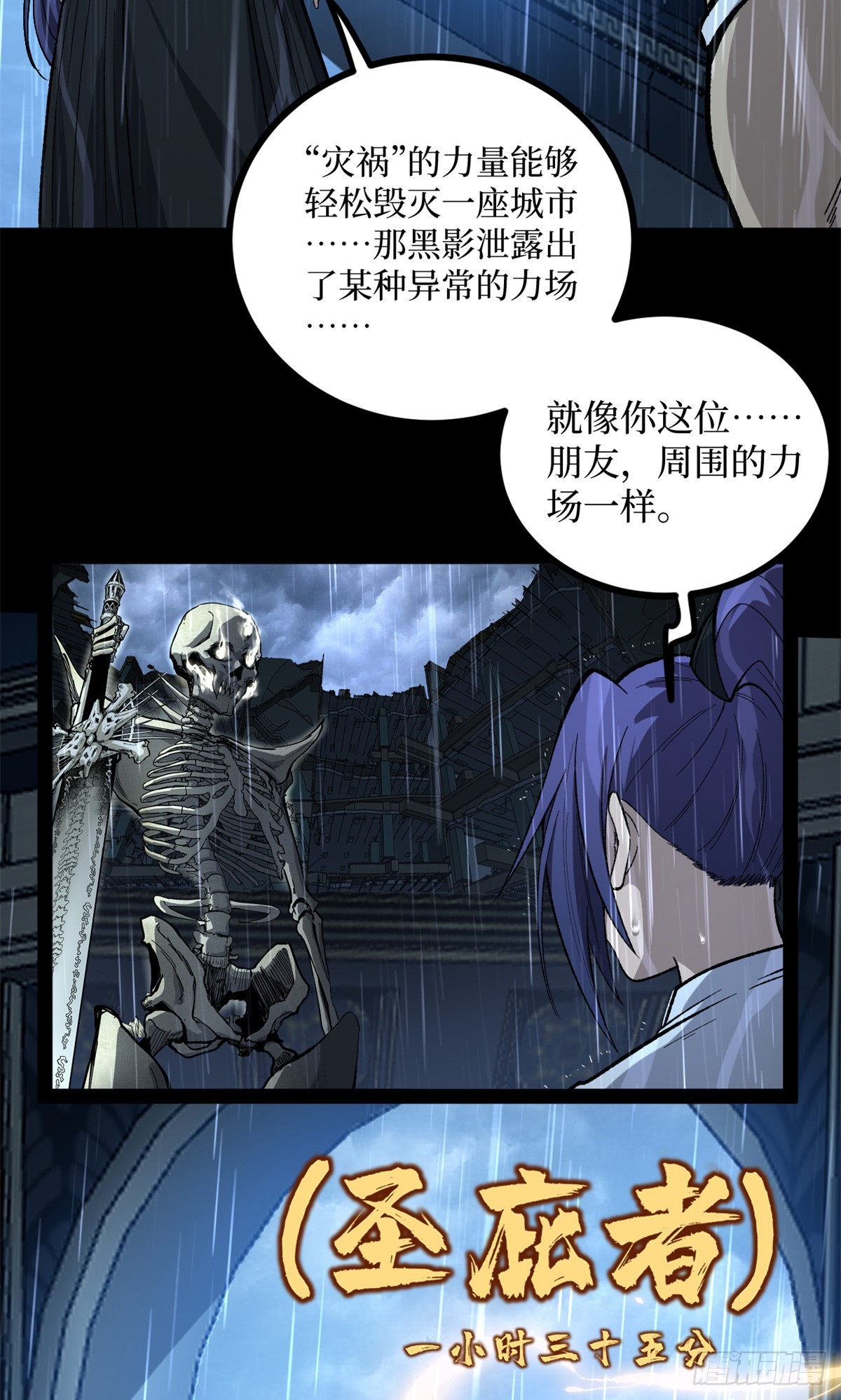 45 愤怒与不甘-第45话