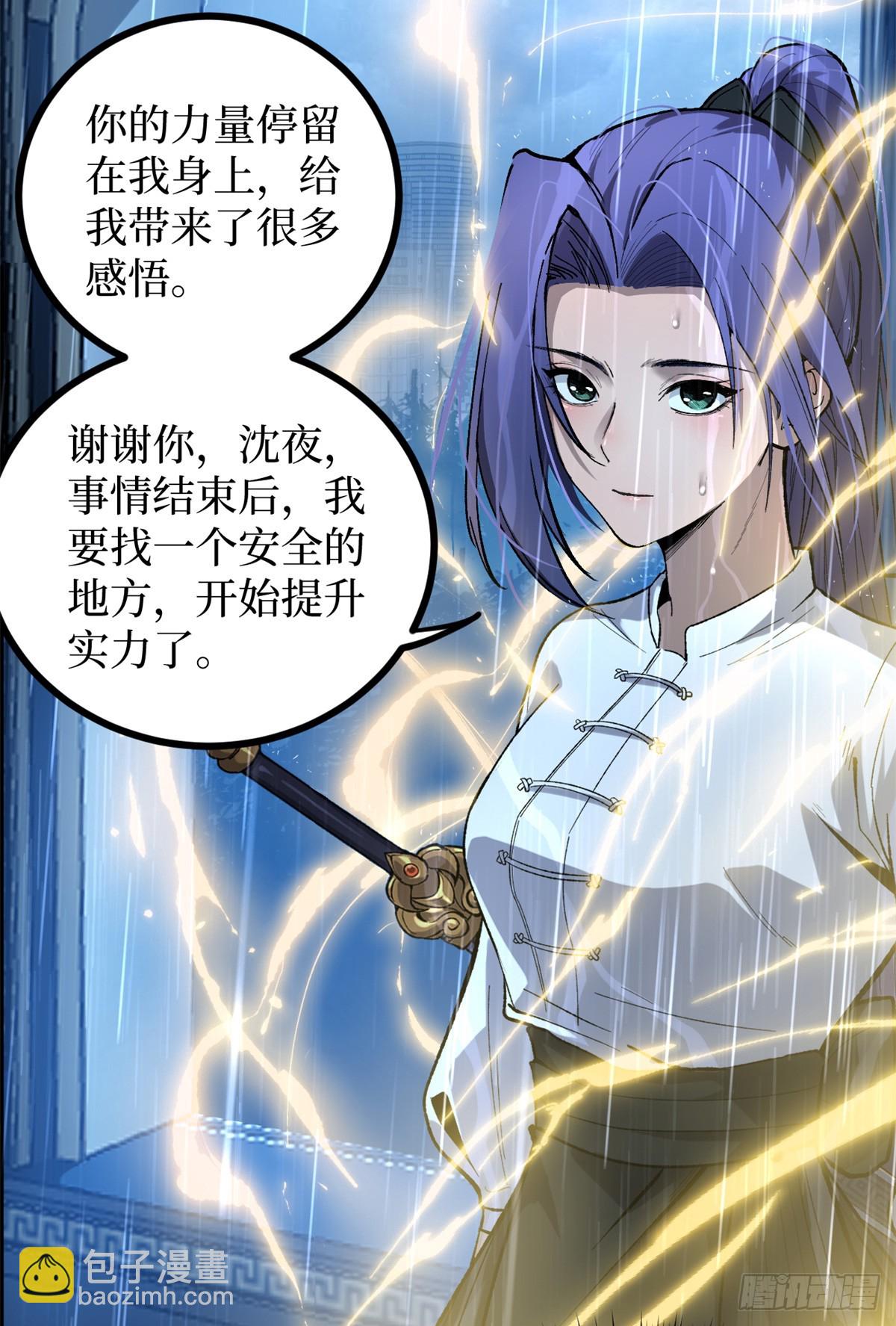 45 愤怒与不甘-第45话