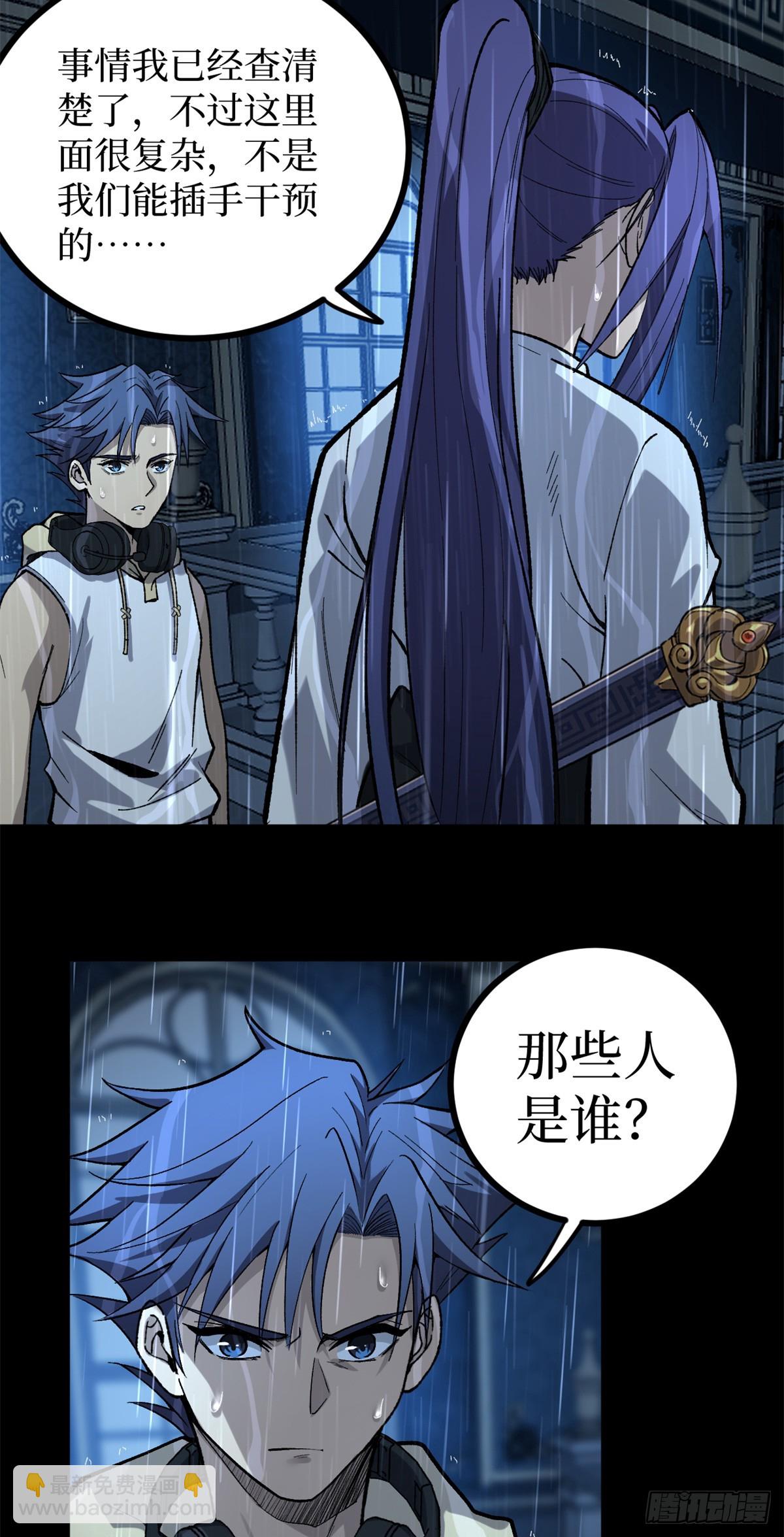 45 愤怒与不甘-第45话