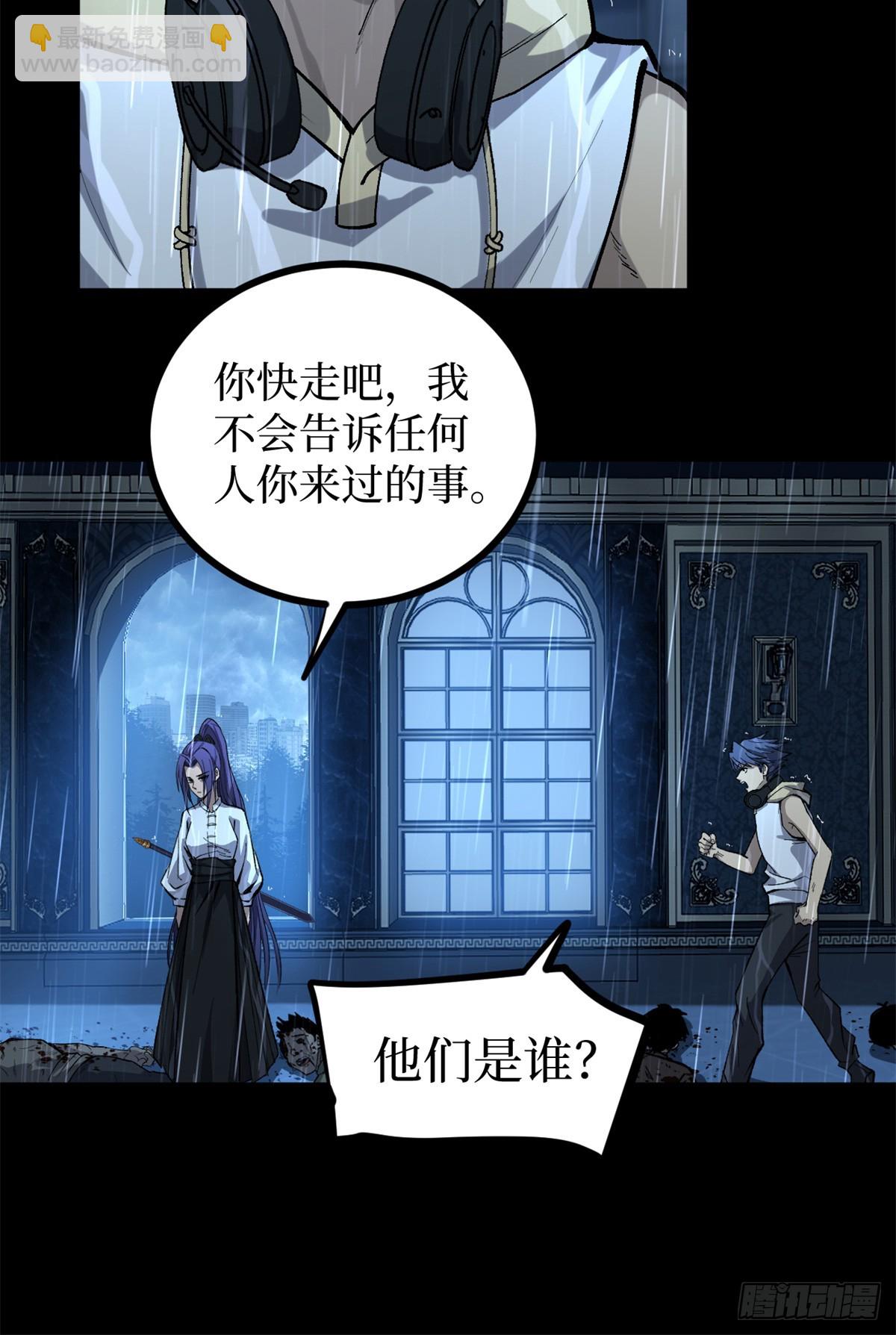 45 愤怒与不甘-第45话