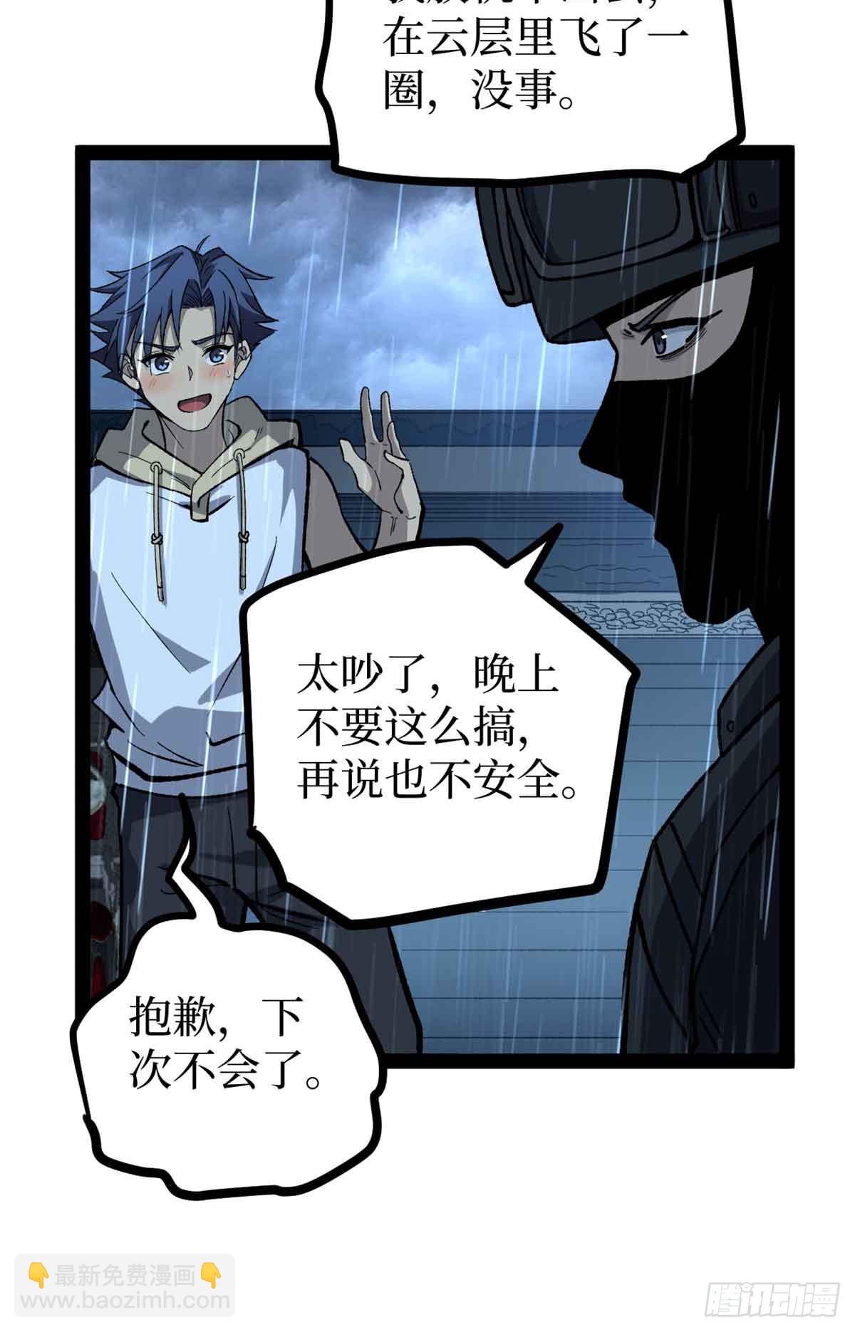 47 来自沈家的关爱-第47话