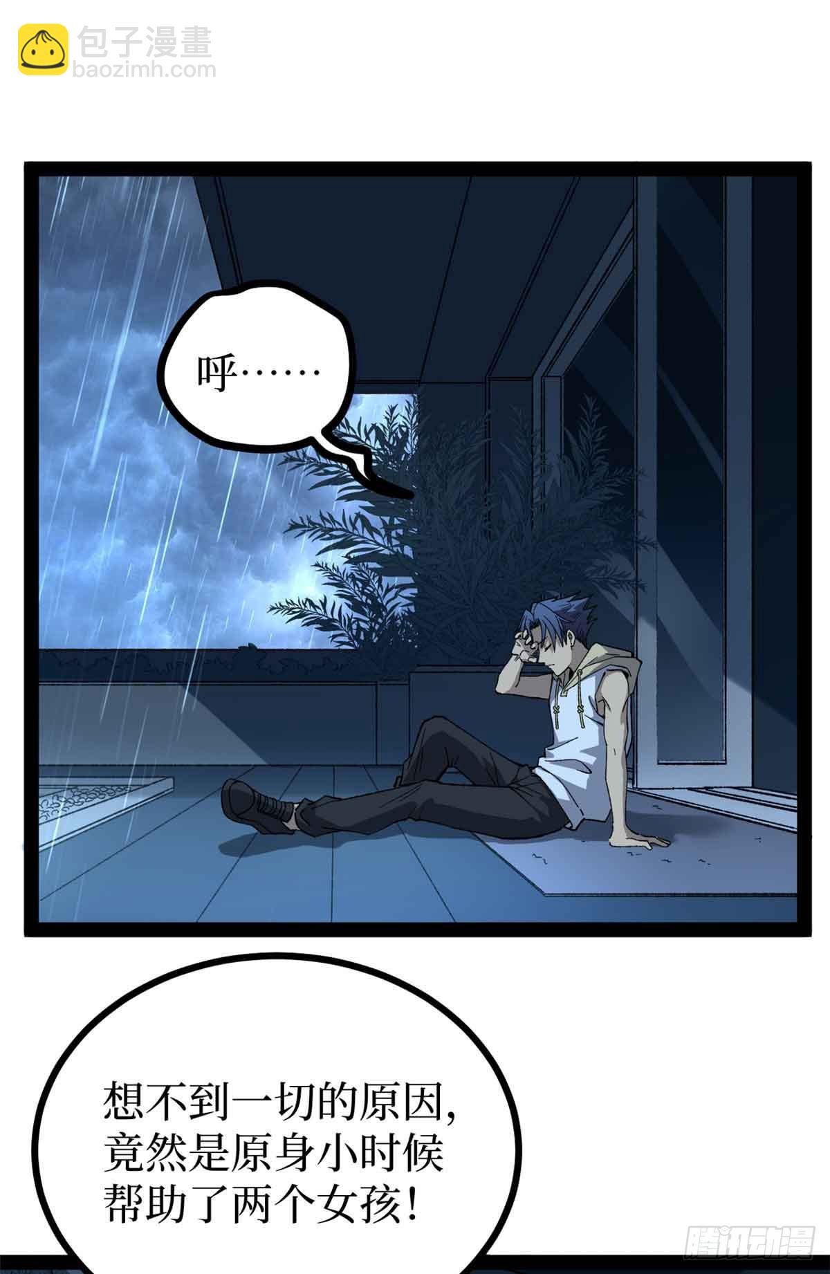 47 来自沈家的关爱-第47话