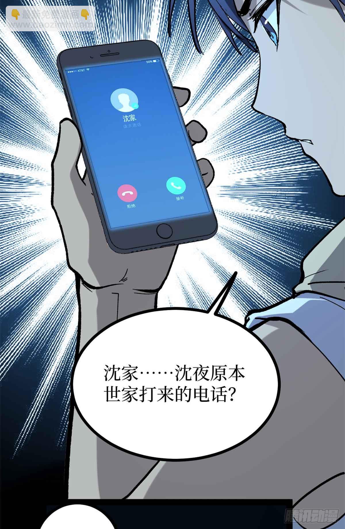 47 来自沈家的关爱-第47话