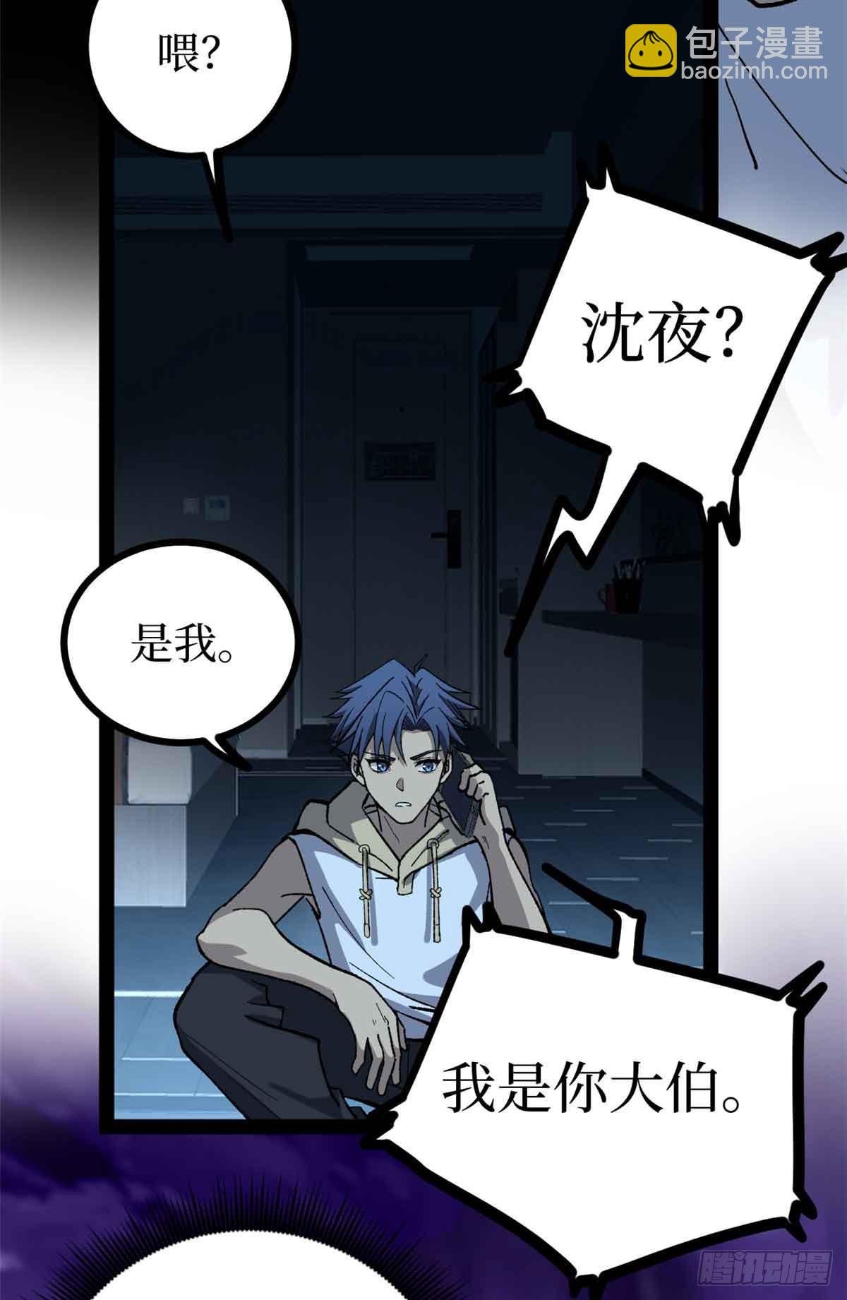 47 来自沈家的关爱-第47话