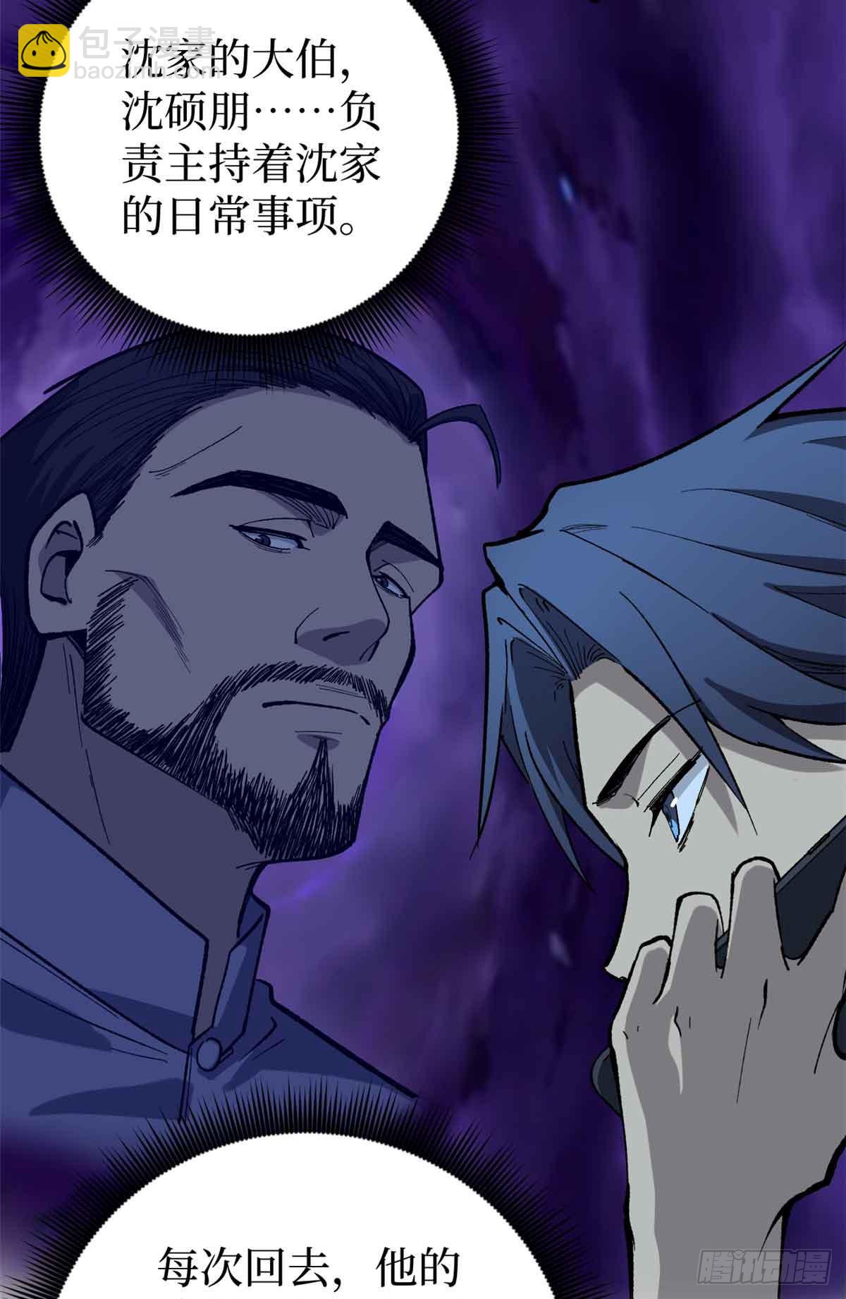 47 来自沈家的关爱-第47话