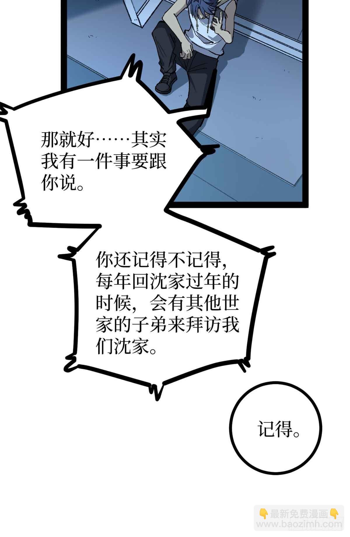 47 来自沈家的关爱-第47话