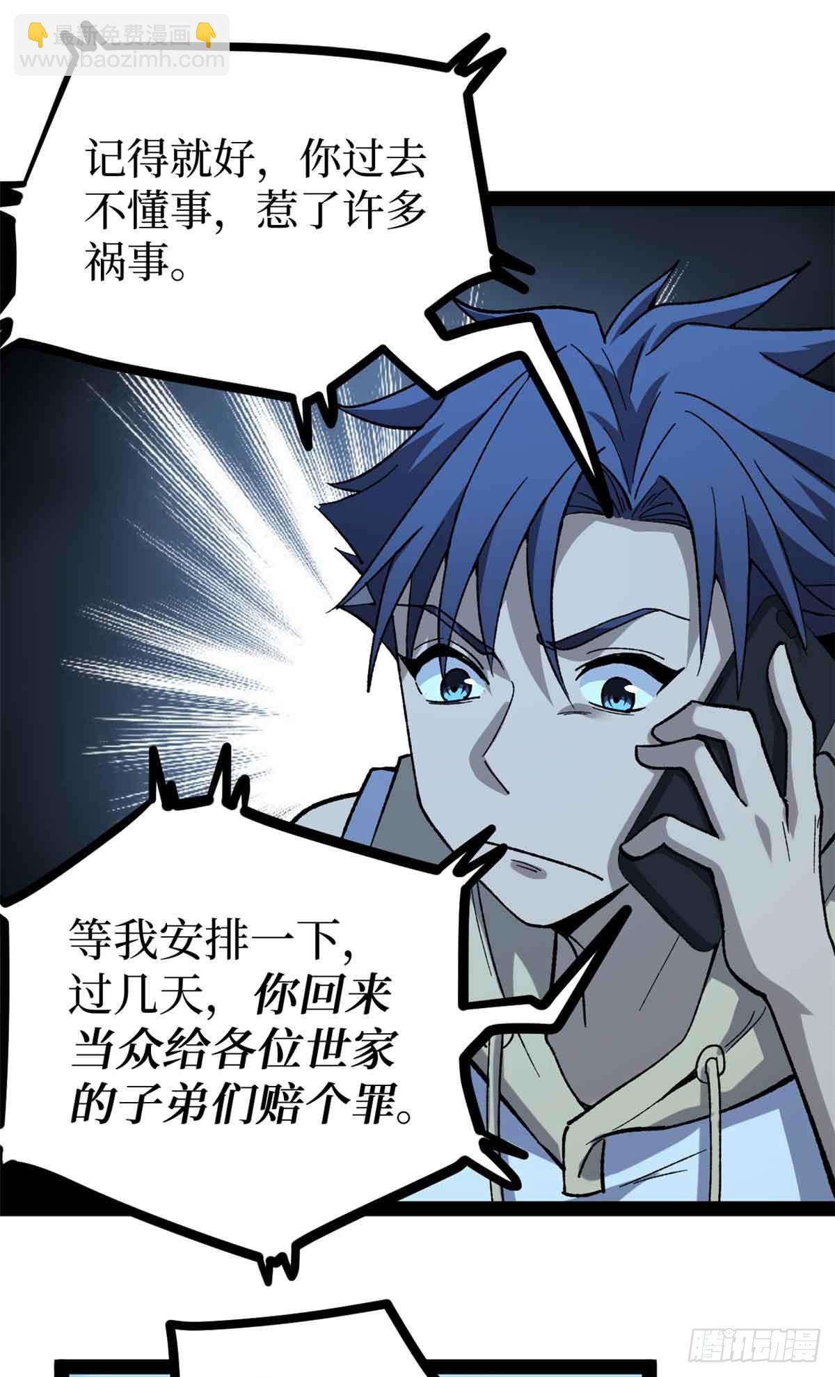 47 来自沈家的关爱-第47话