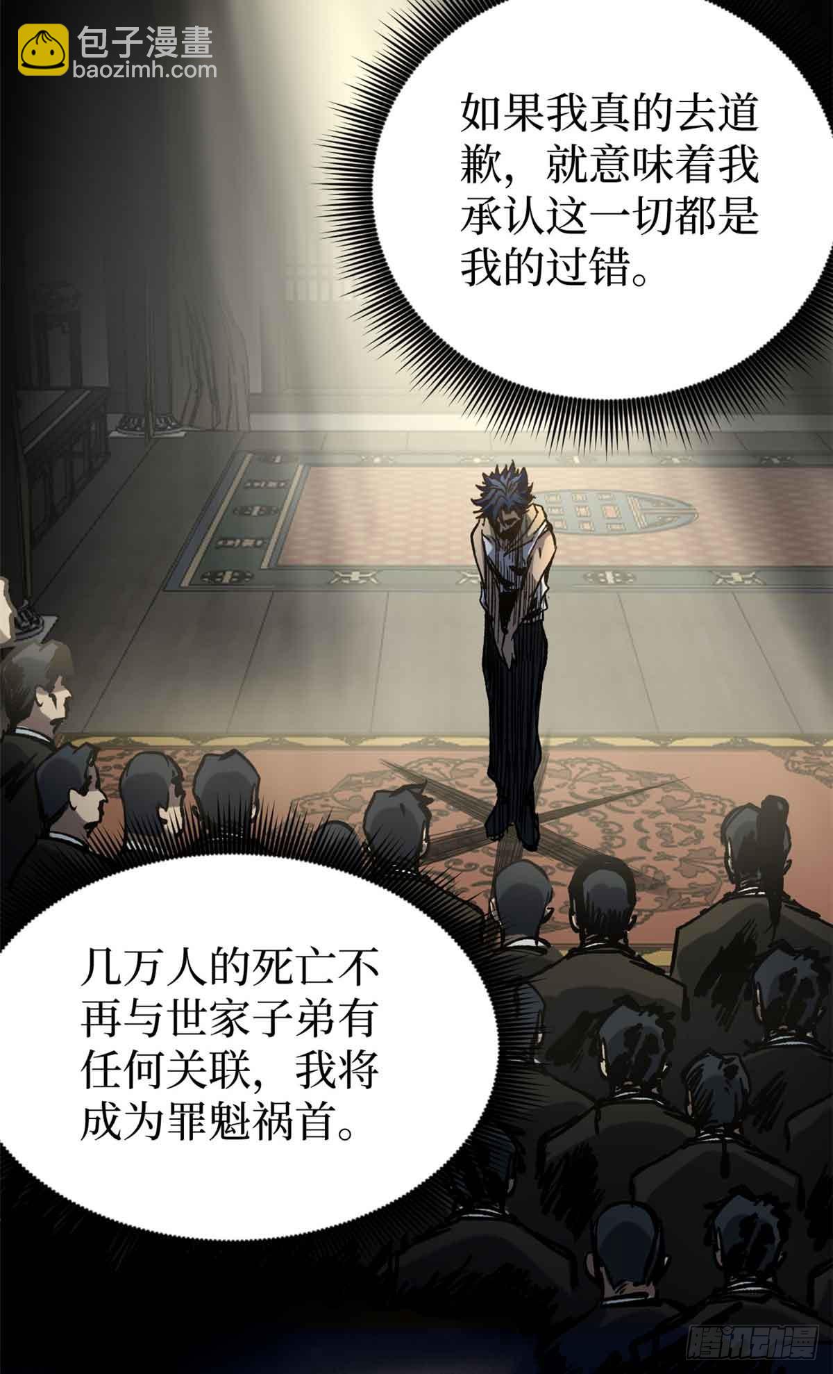 47 来自沈家的关爱-第47话