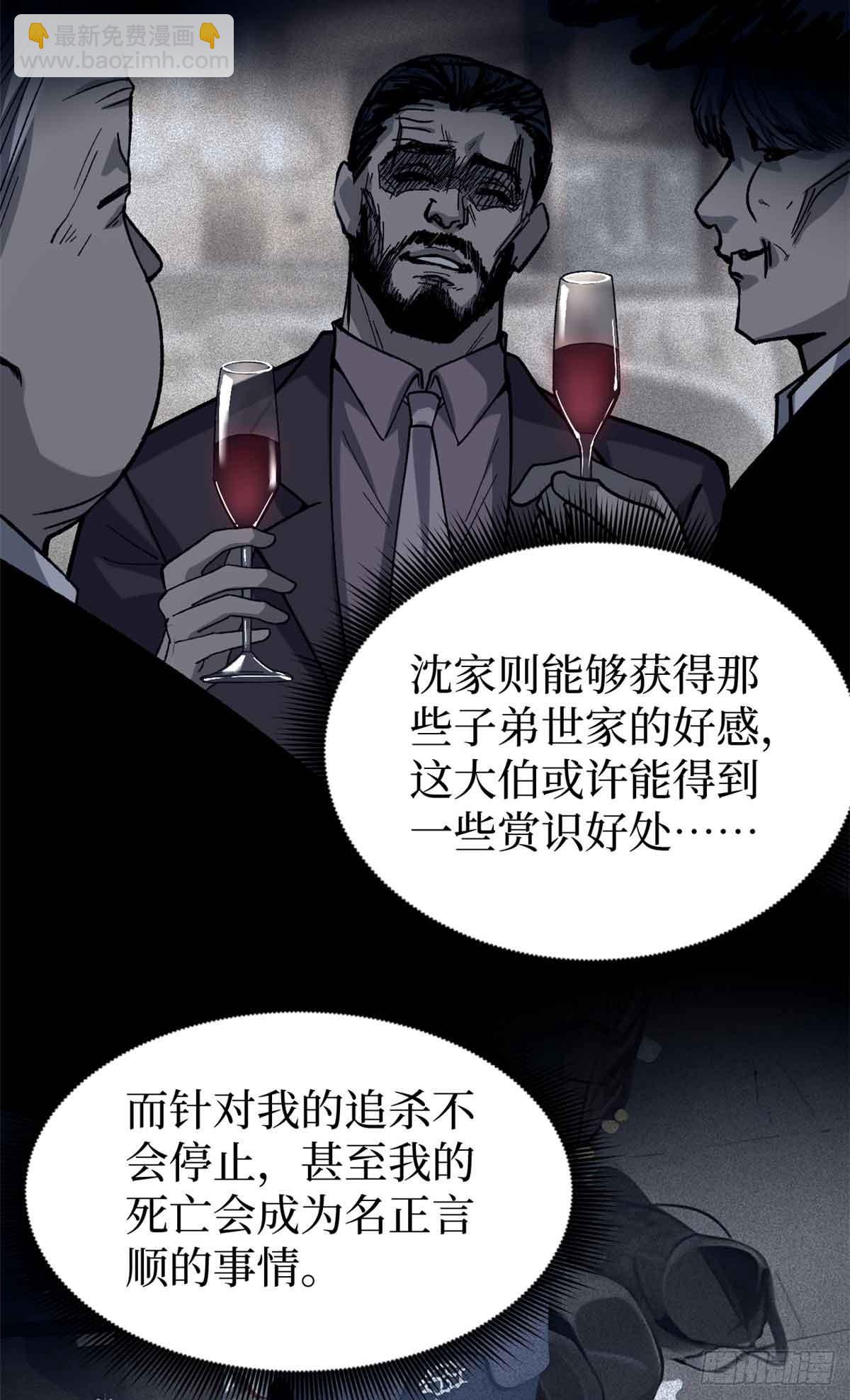 47 来自沈家的关爱-第47话