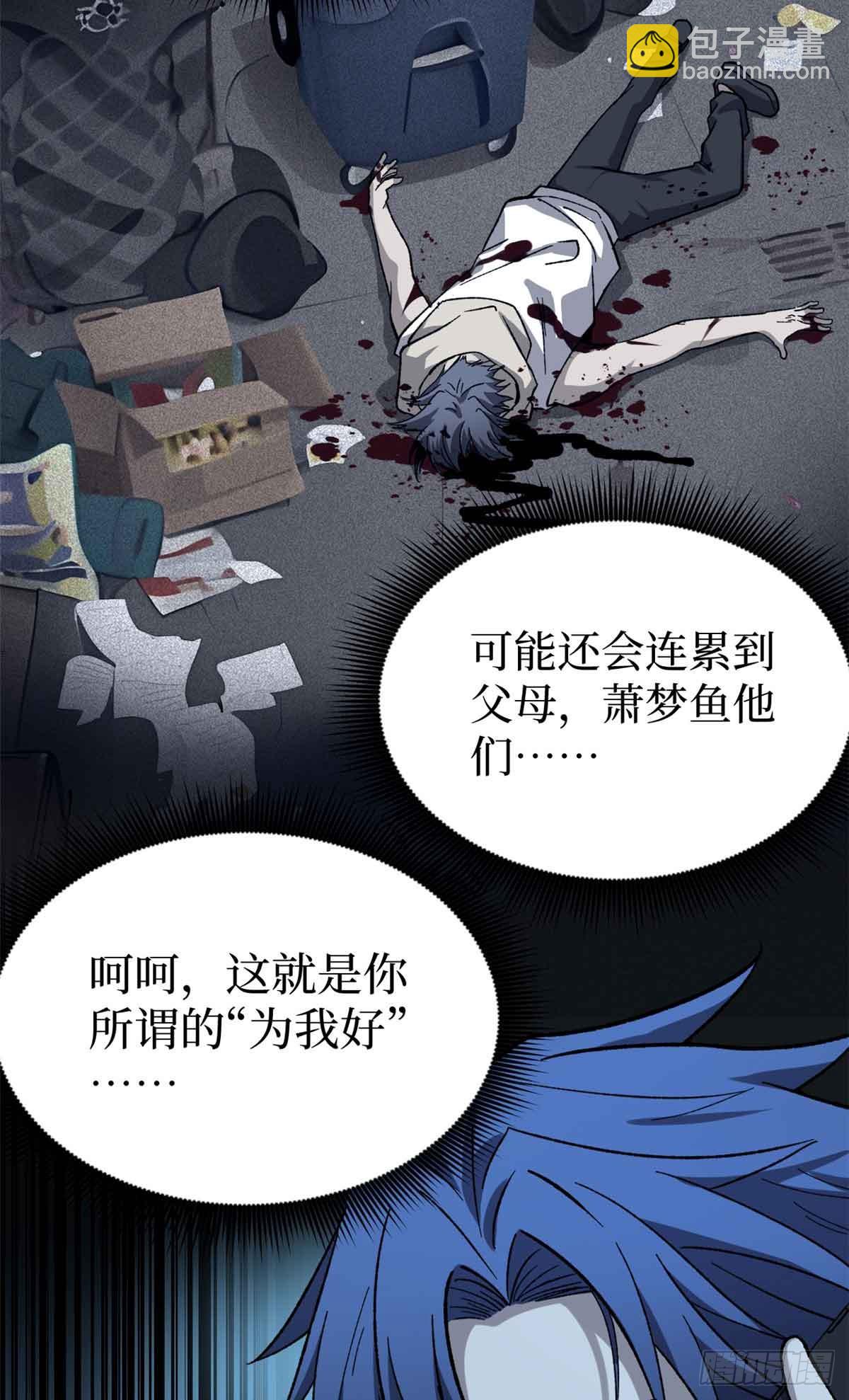 47 来自沈家的关爱-第47话