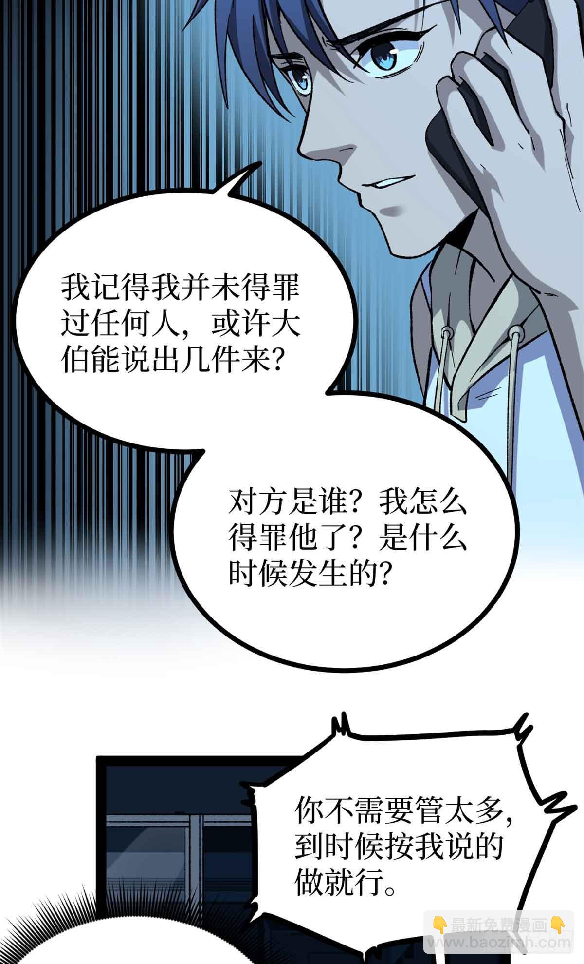 47 来自沈家的关爱-第47话