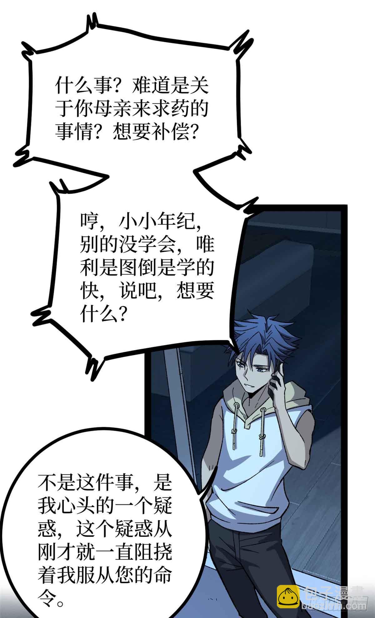 47 来自沈家的关爱-第47话