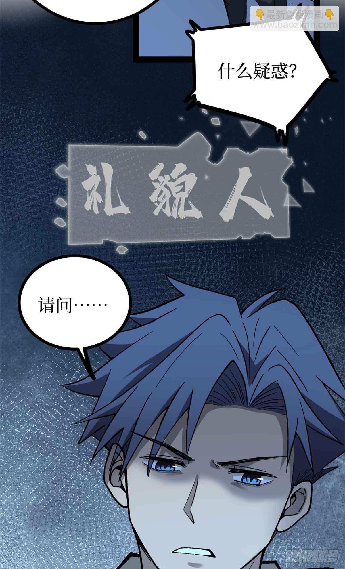 47 来自沈家的关爱-第47话