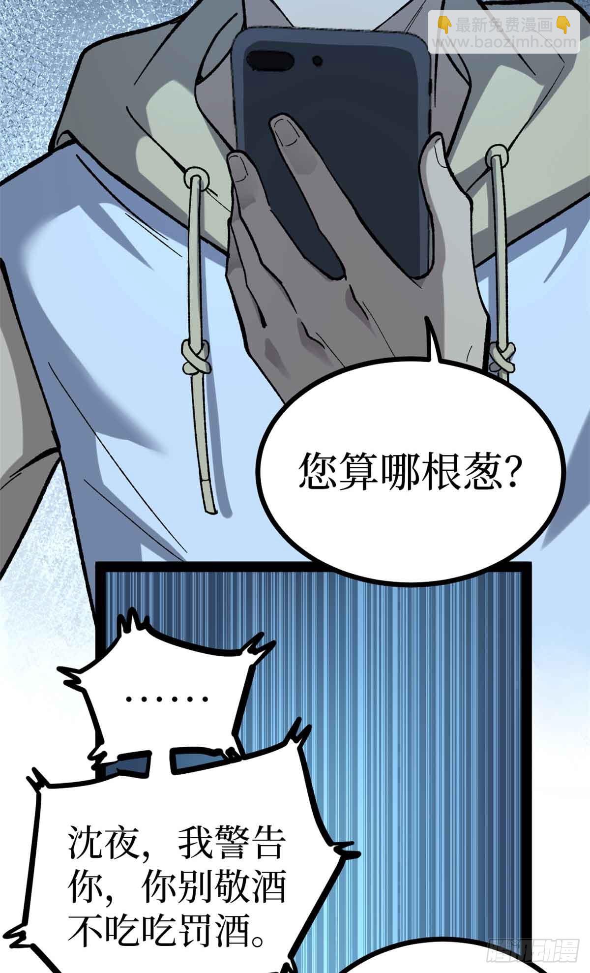 47 来自沈家的关爱-第47话