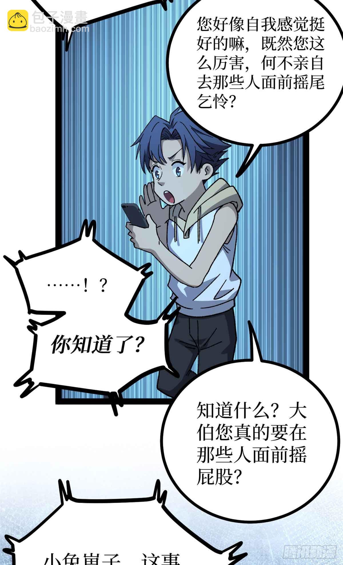 47 来自沈家的关爱-第47话