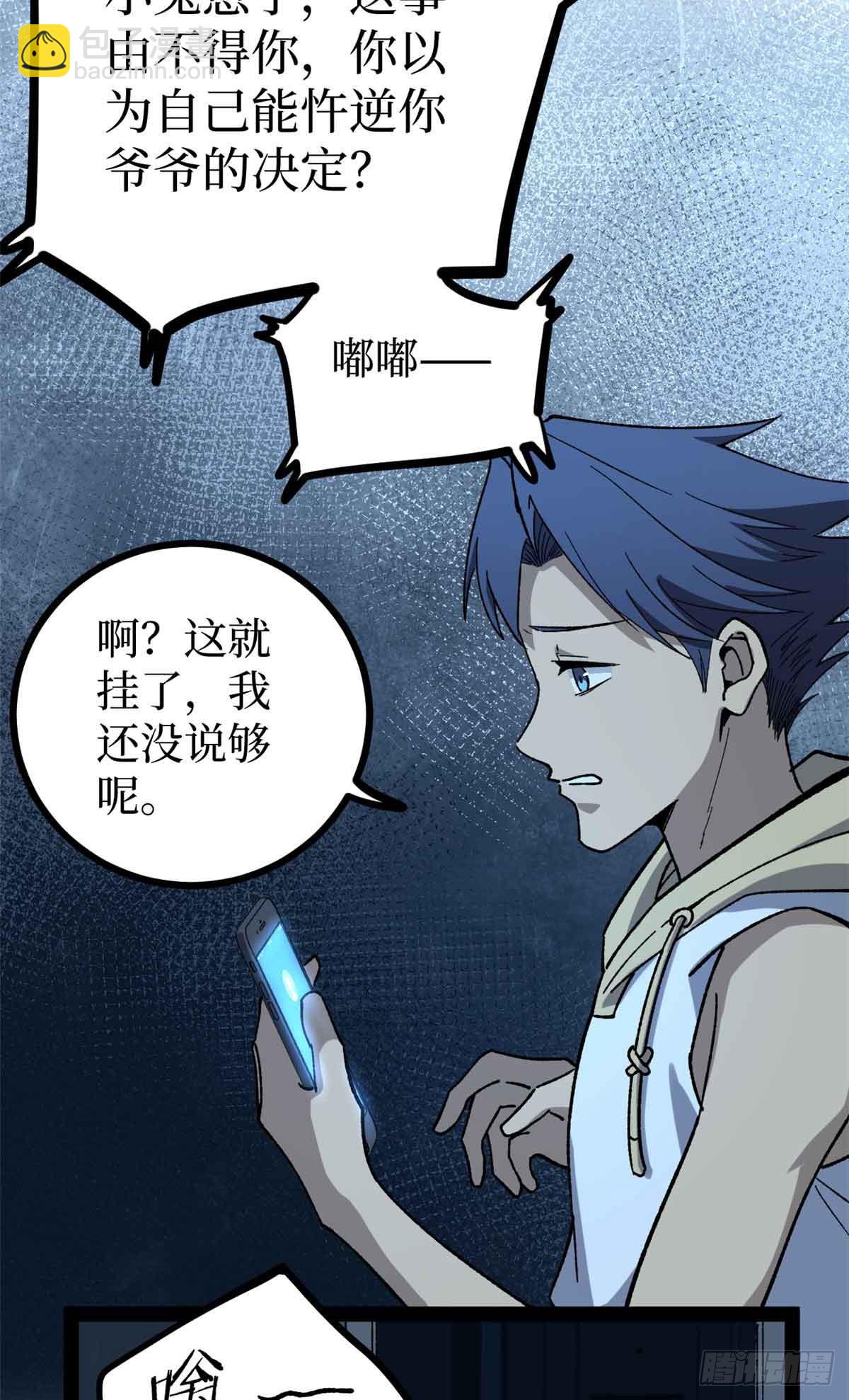 47 来自沈家的关爱-第47话