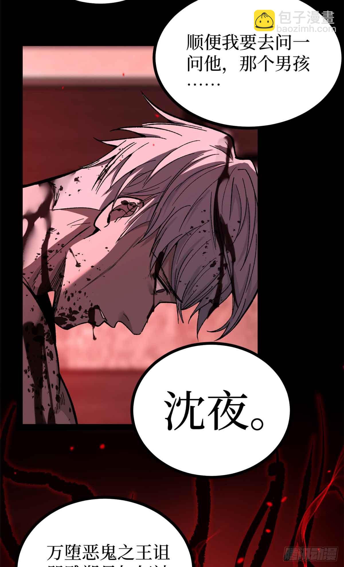 47 来自沈家的关爱-第47话