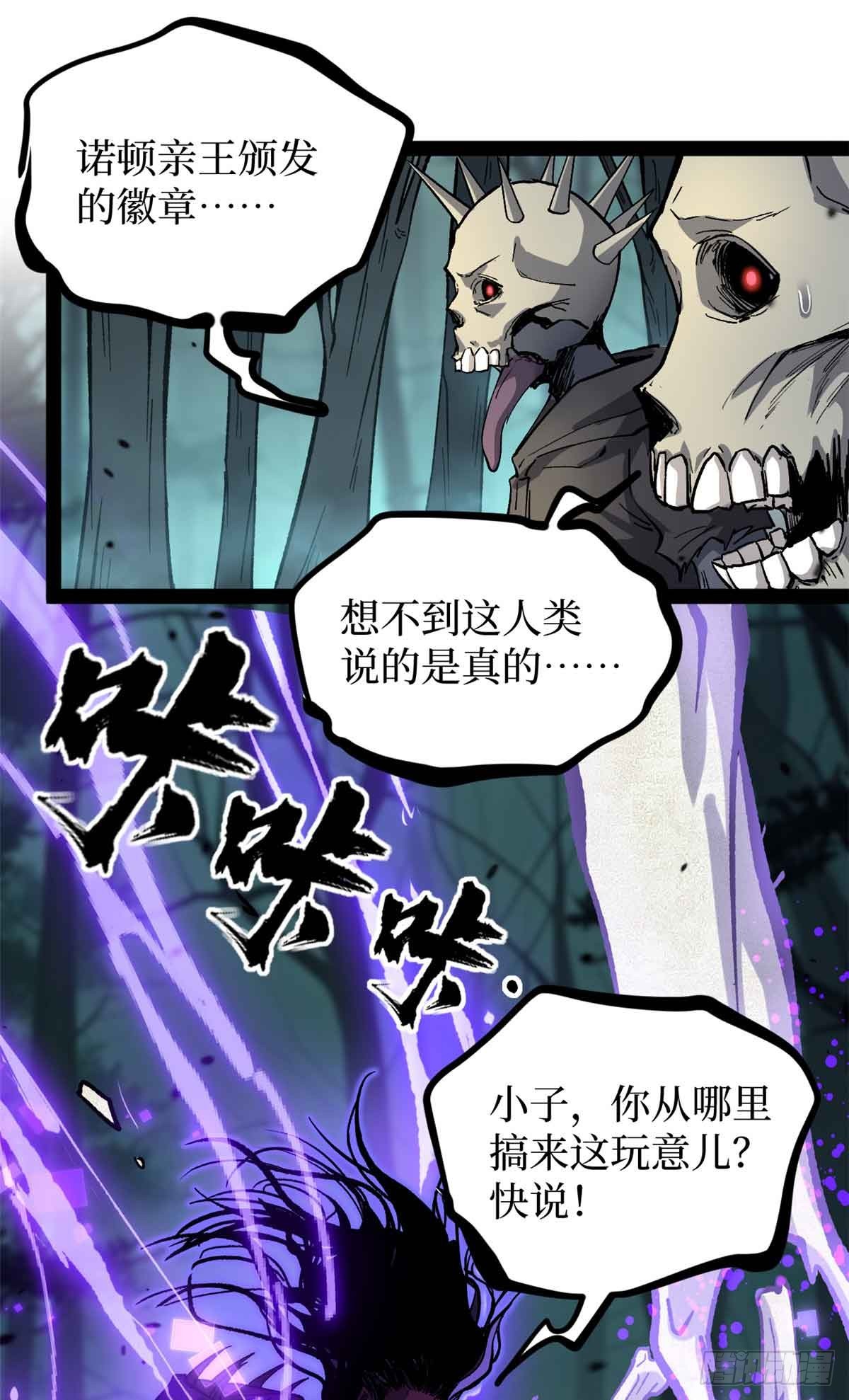 49 资本论-第49话