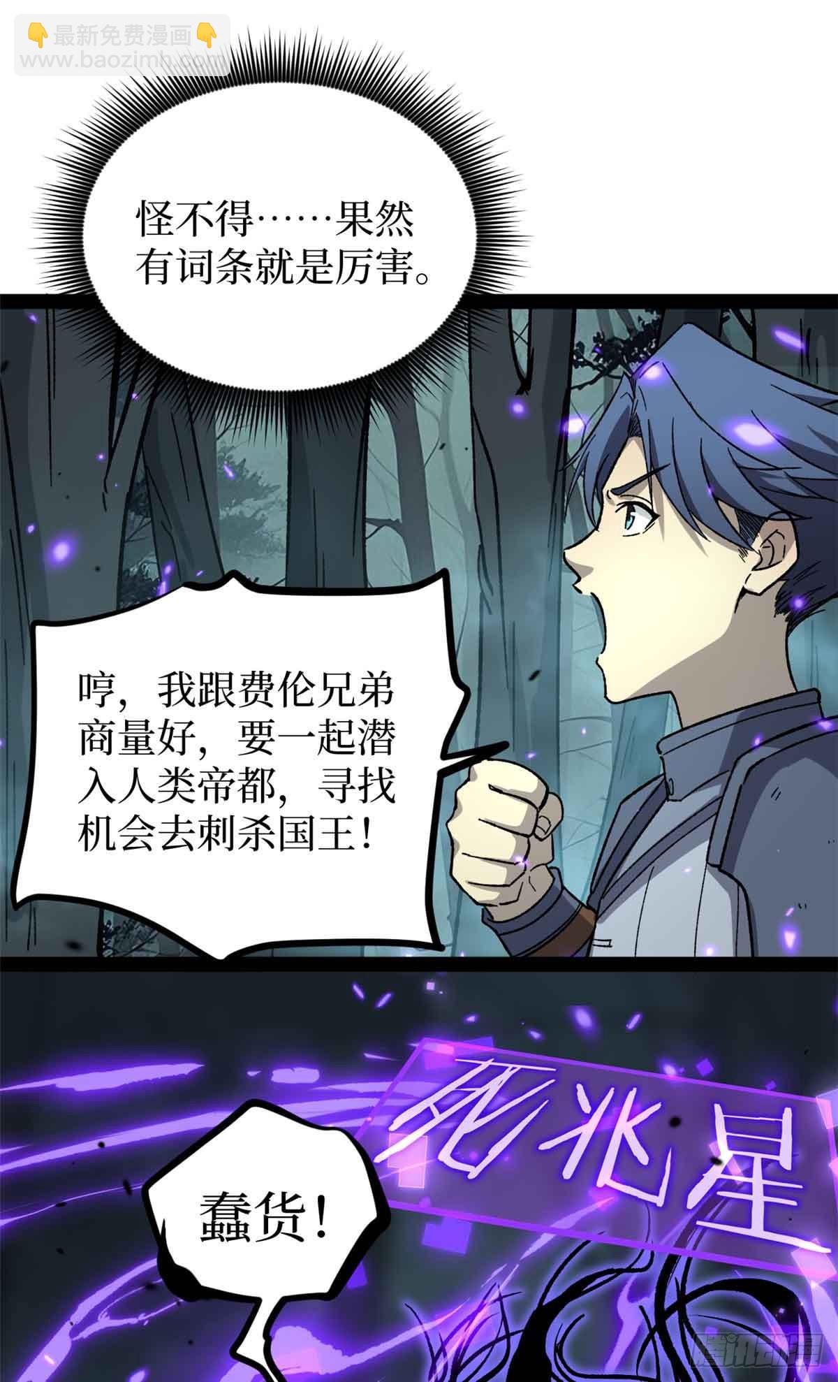 49 资本论-第49话