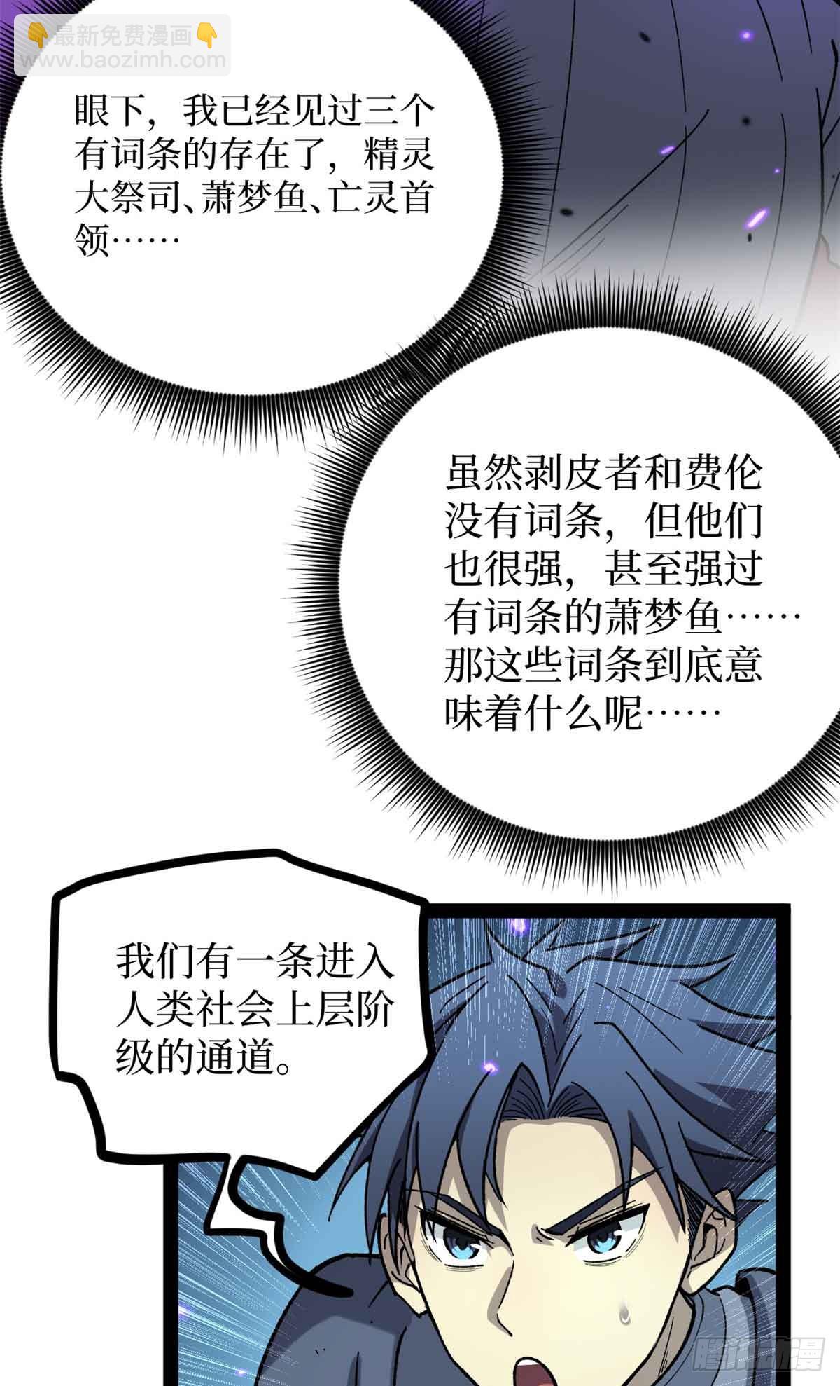 49 资本论-第49话