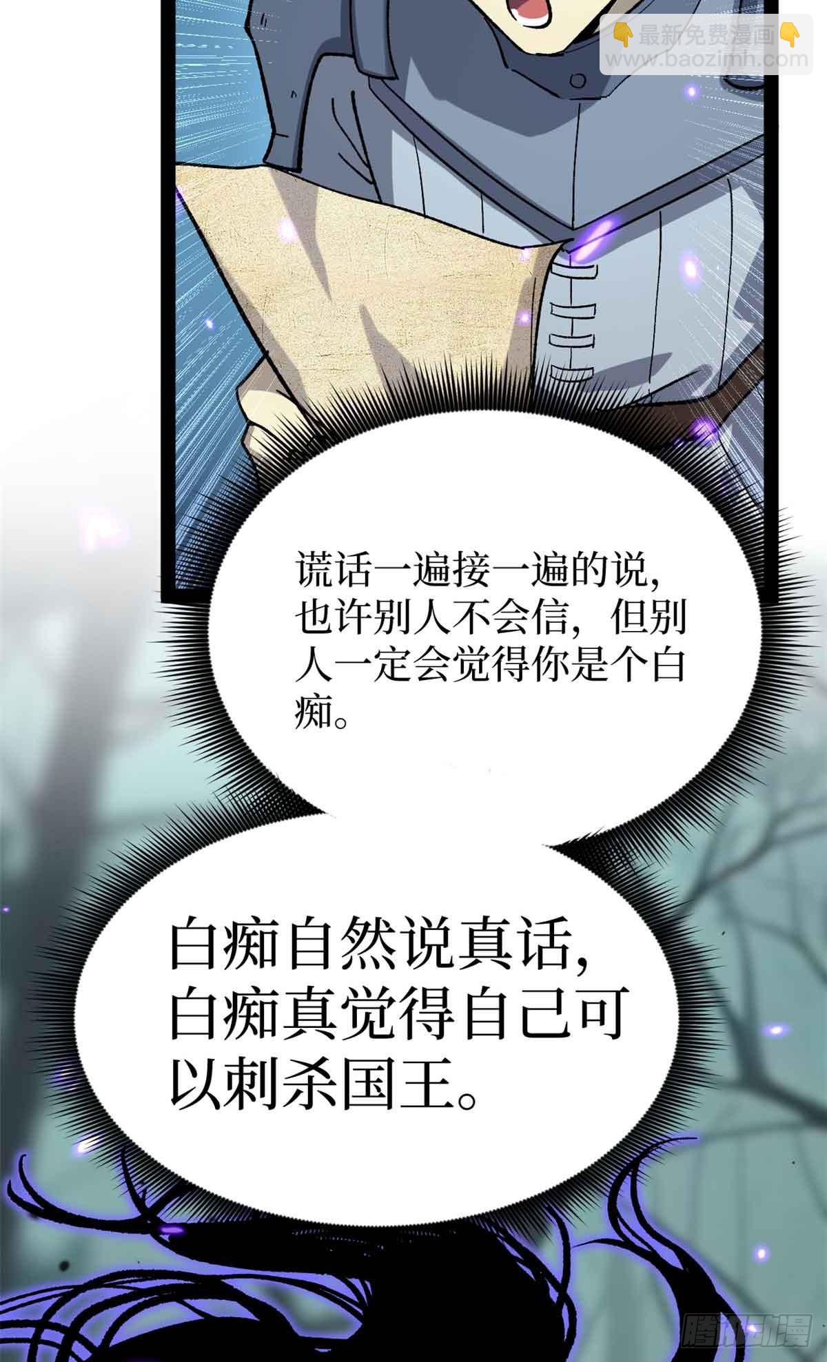 49 资本论-第49话