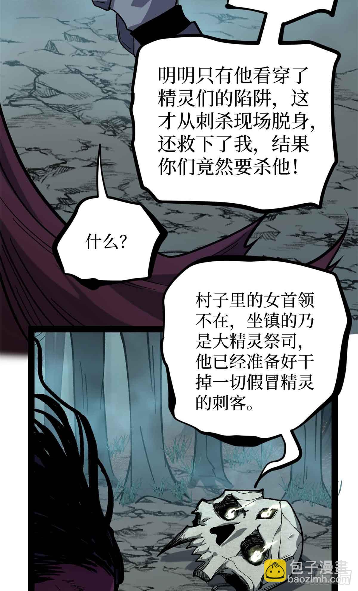 49 资本论-第49话