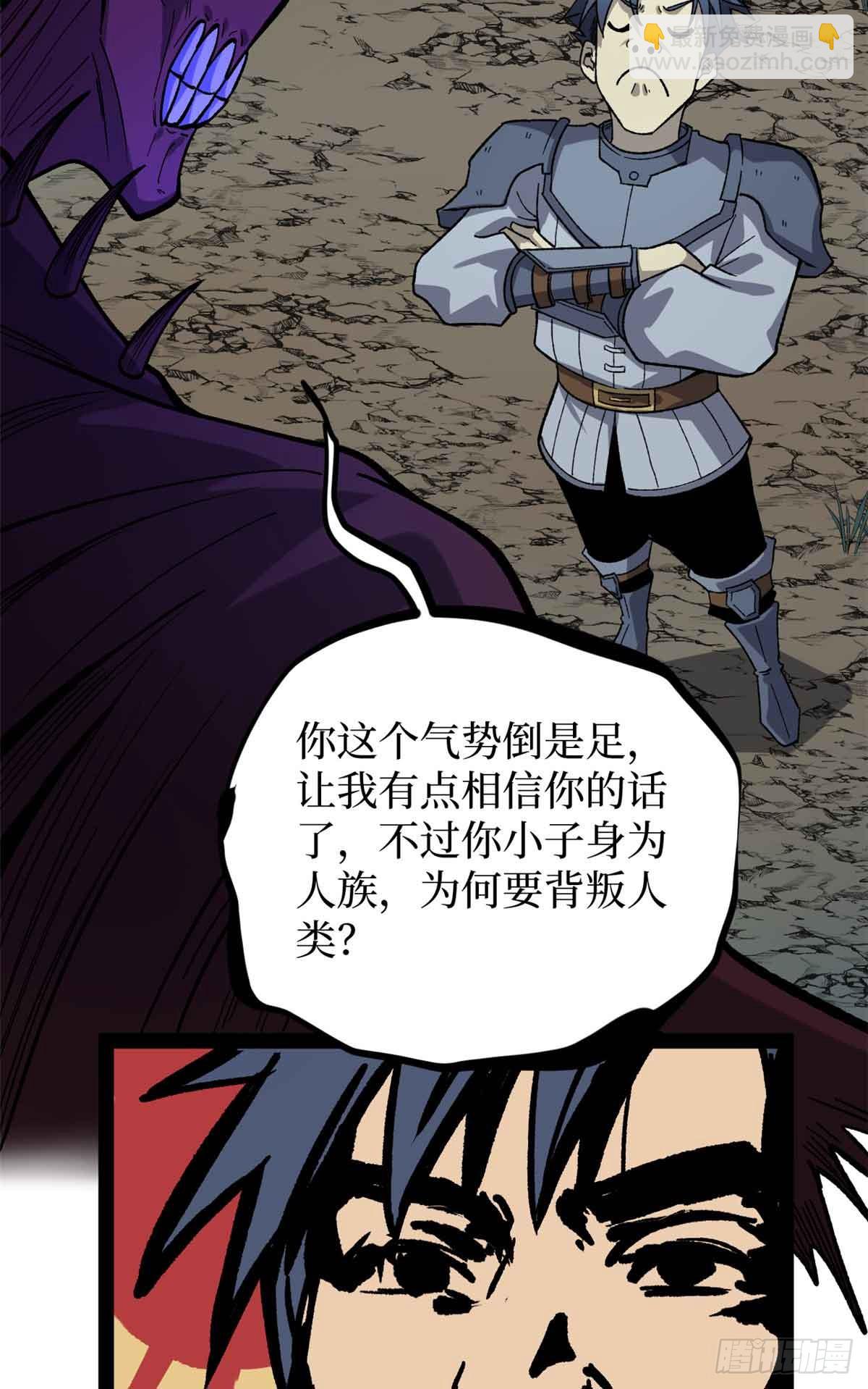 49 资本论-第49话