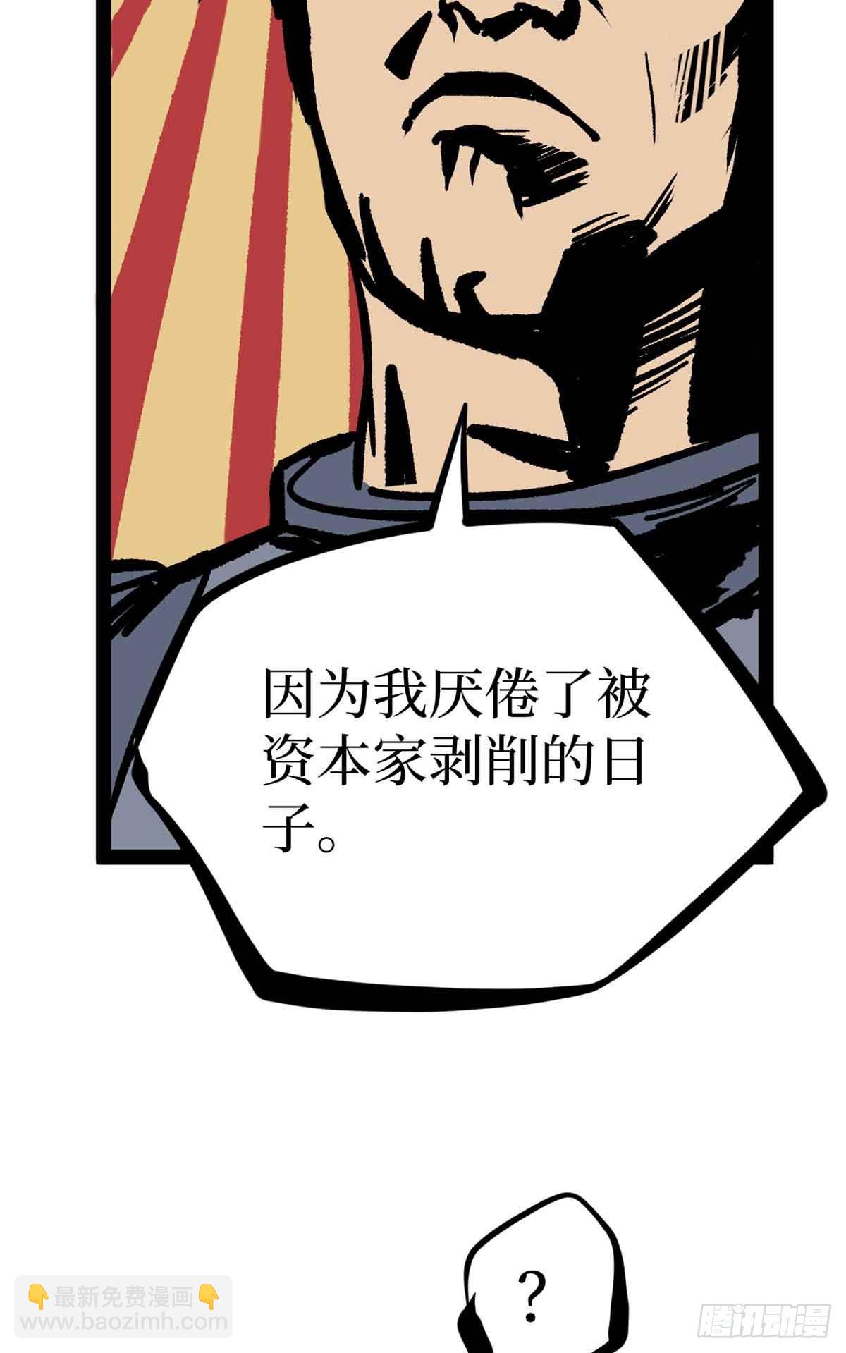 49 资本论-第49话