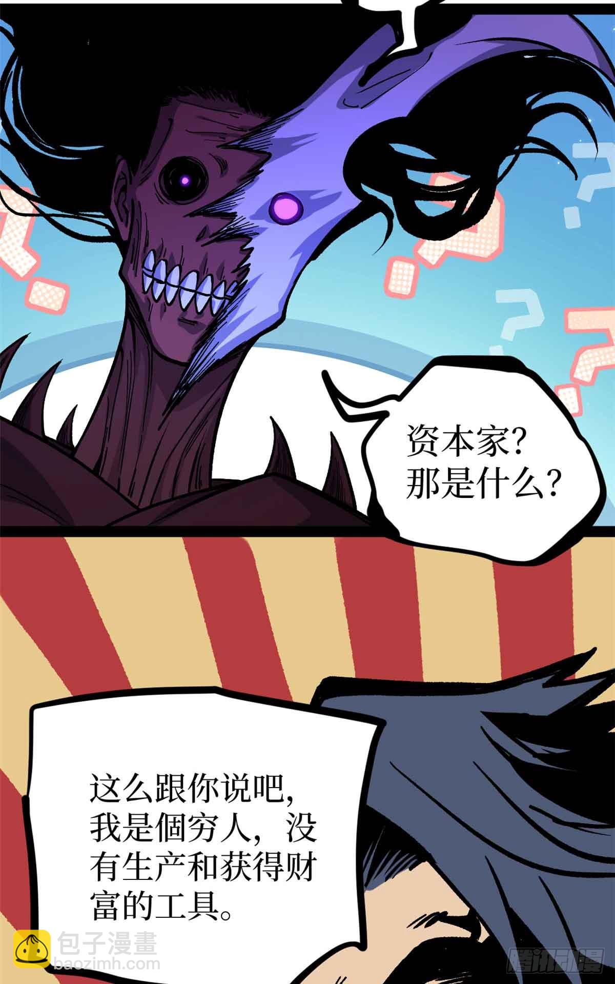 49 资本论-第49话