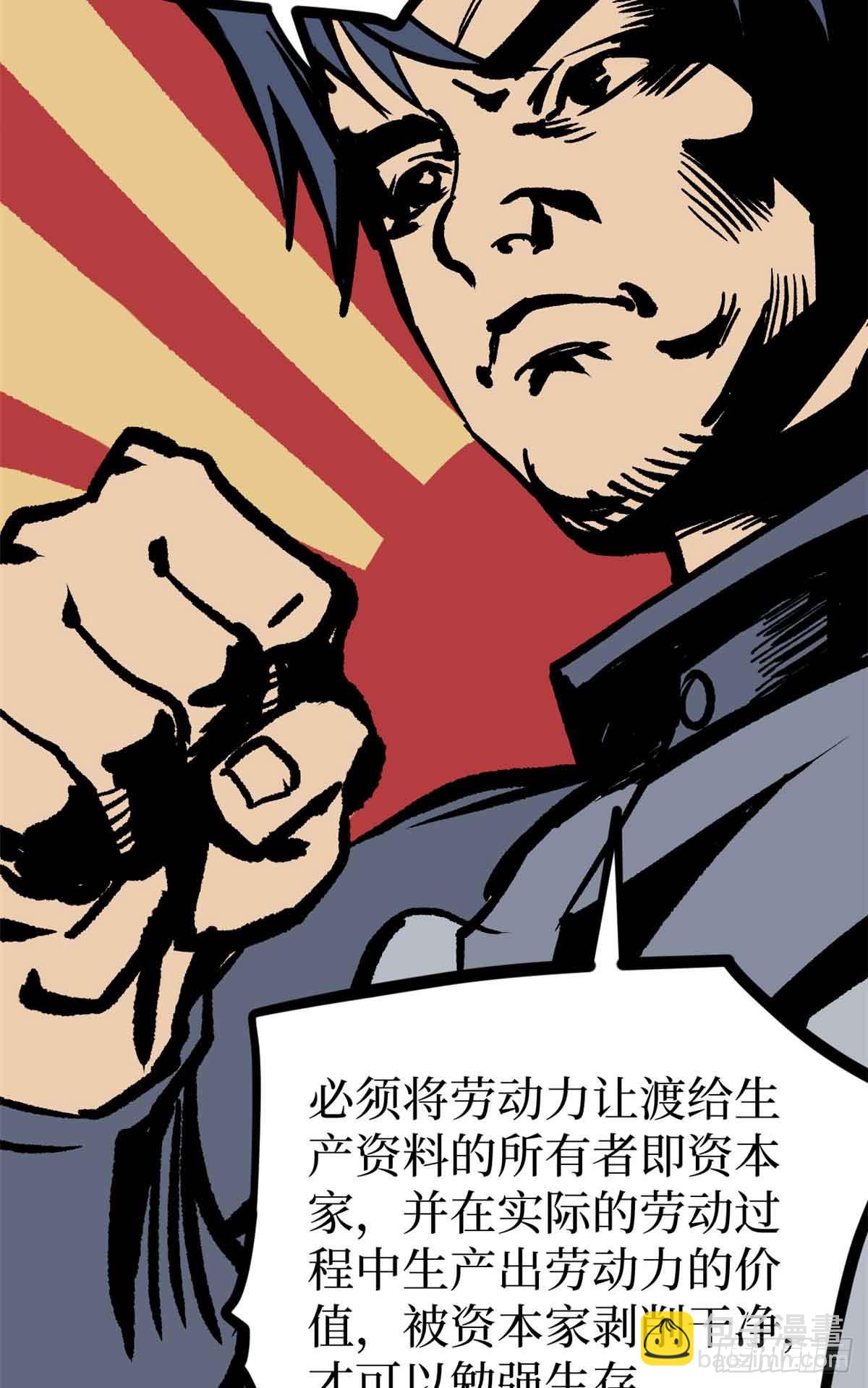 49 资本论-第49话