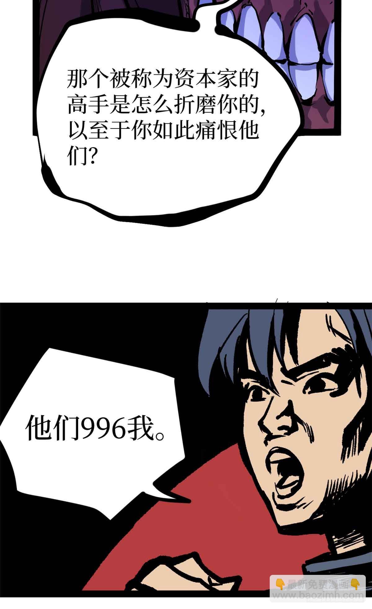 49 资本论-第49话