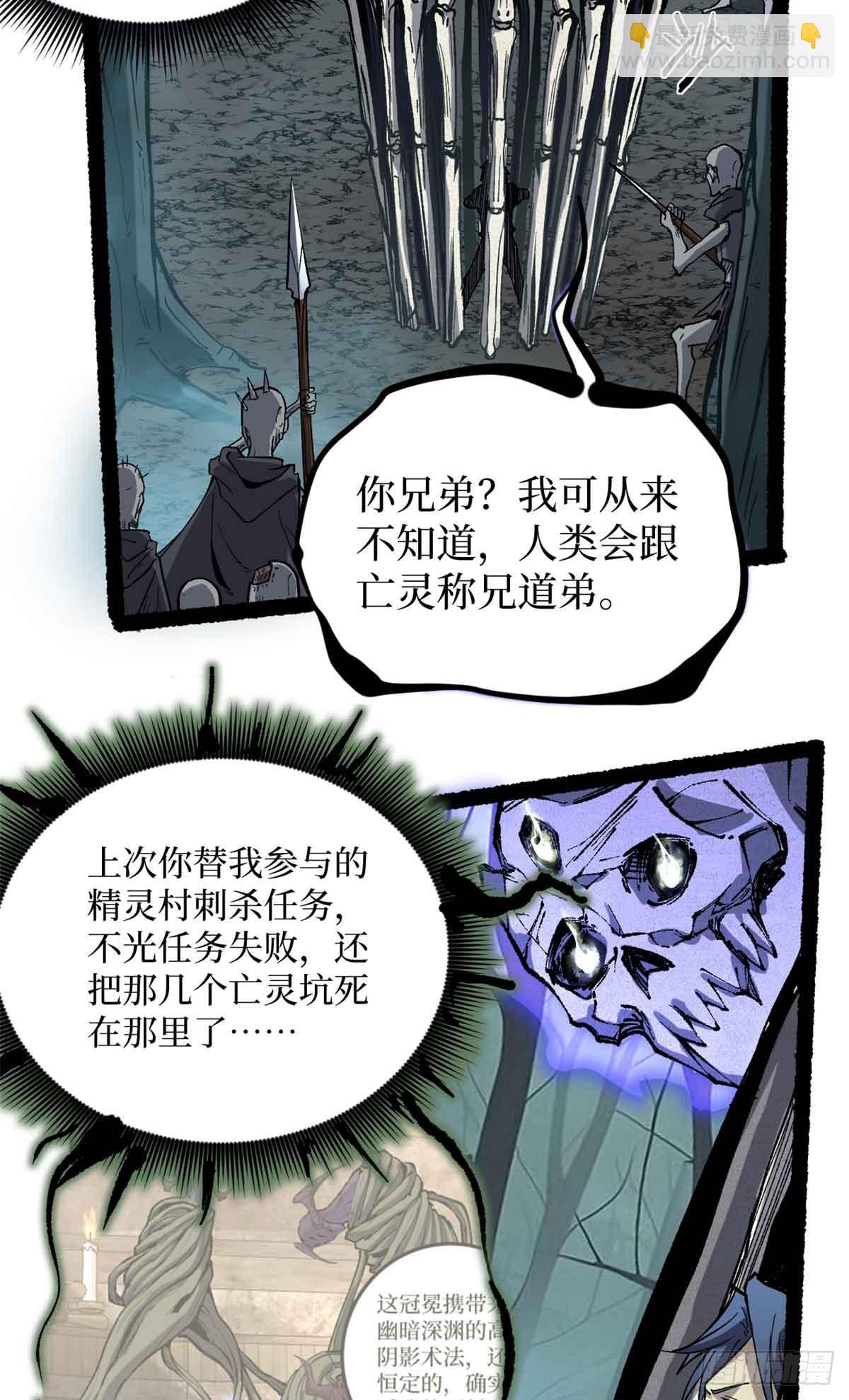 49 资本论-第49话