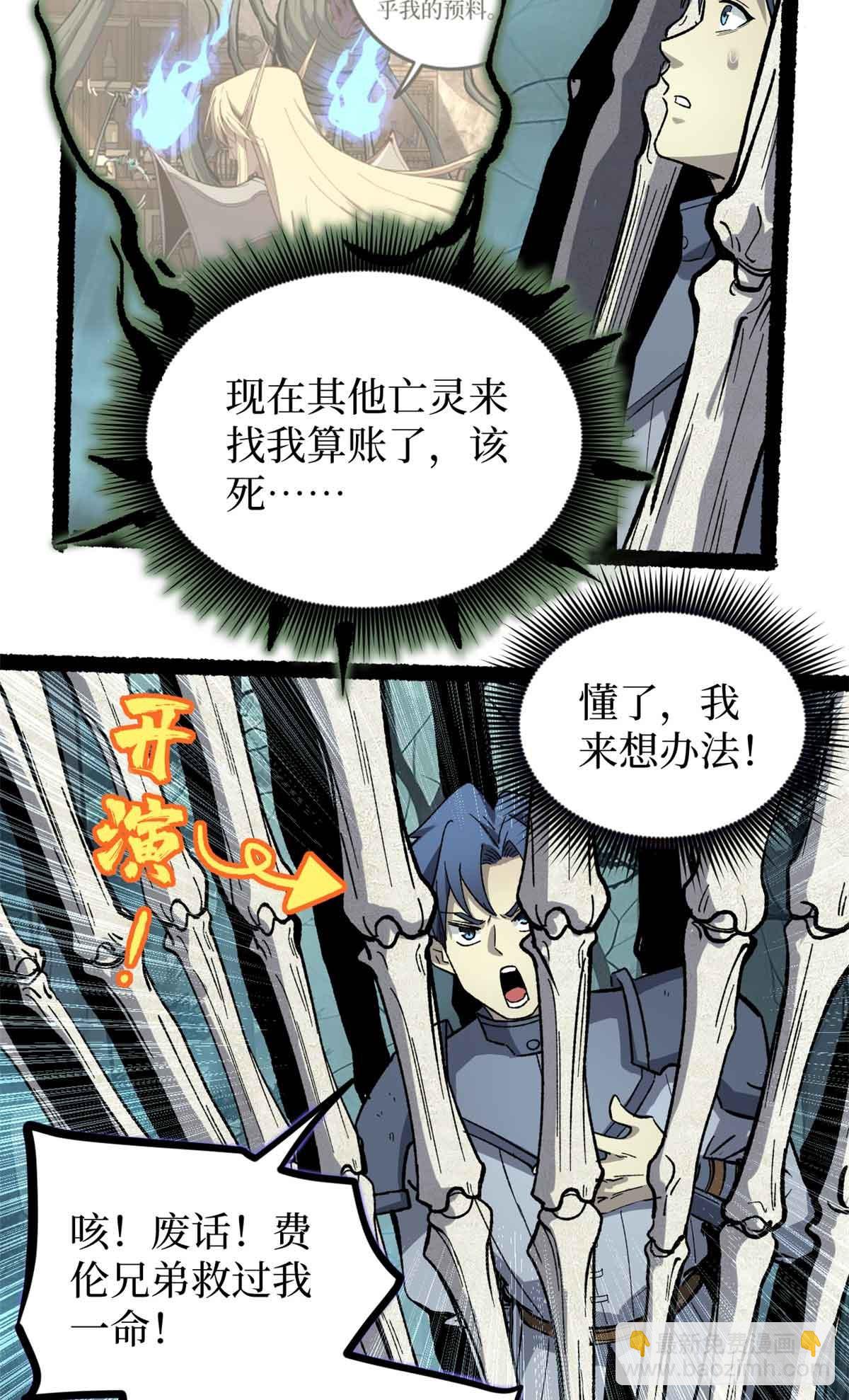 49 资本论-第49话