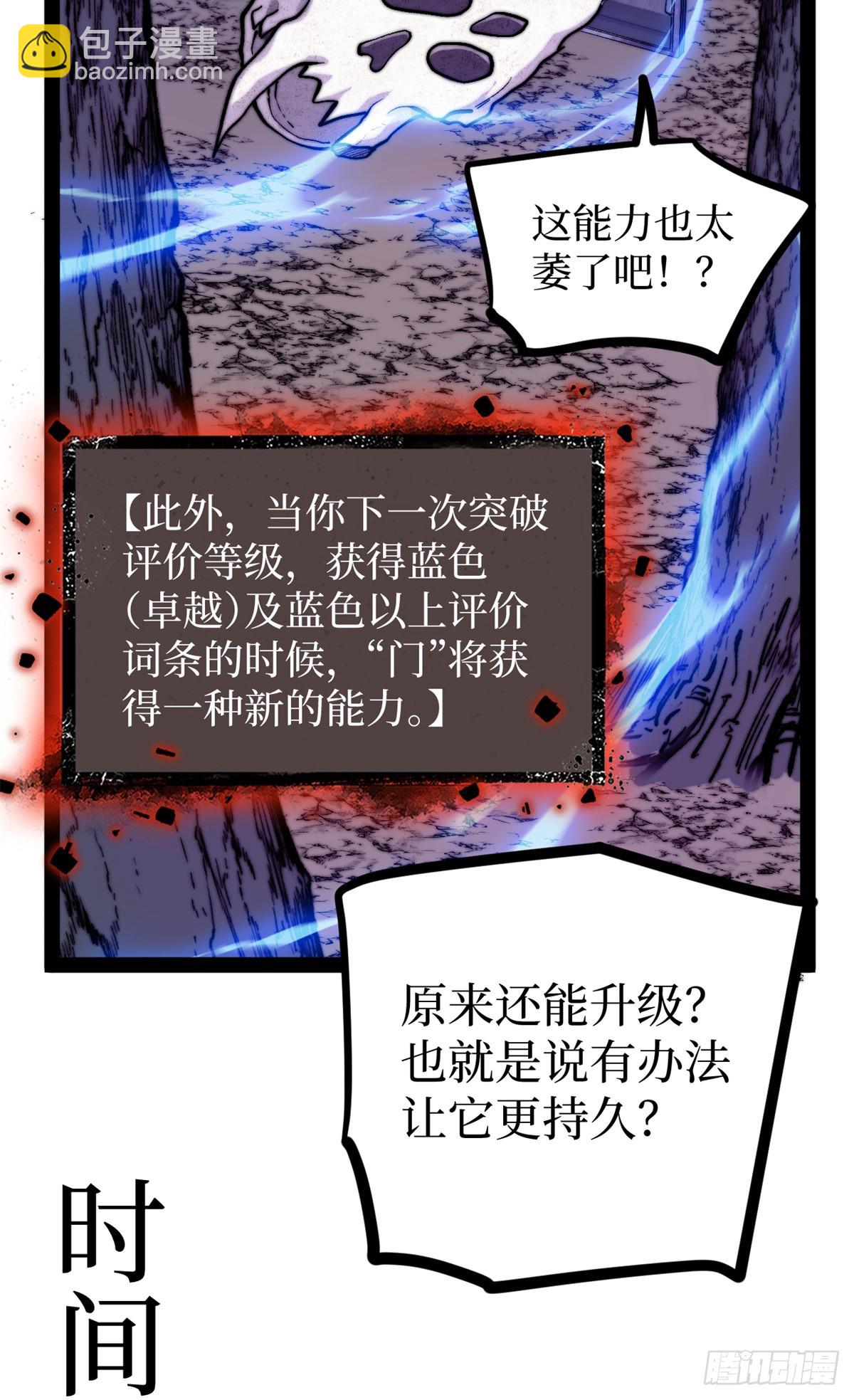 53 时间流体-第53话