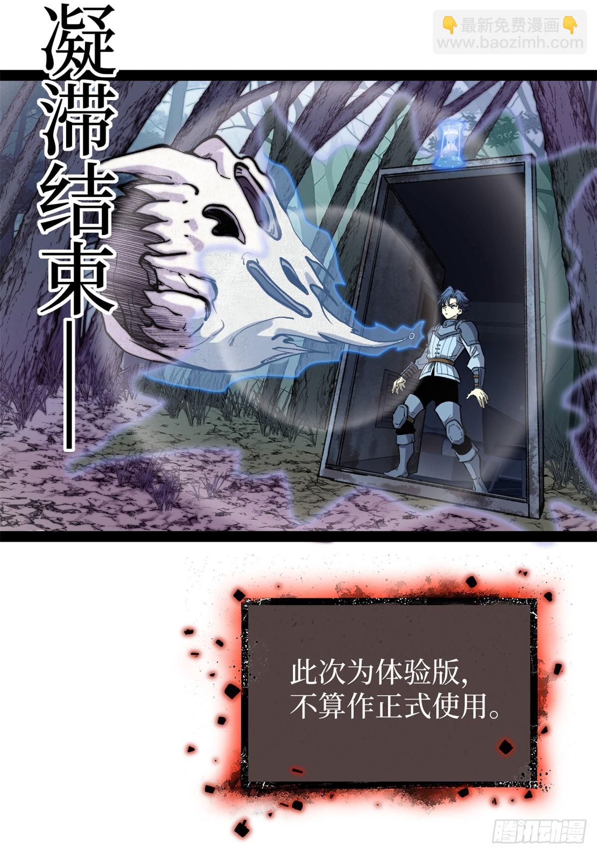 53 时间流体-第53话