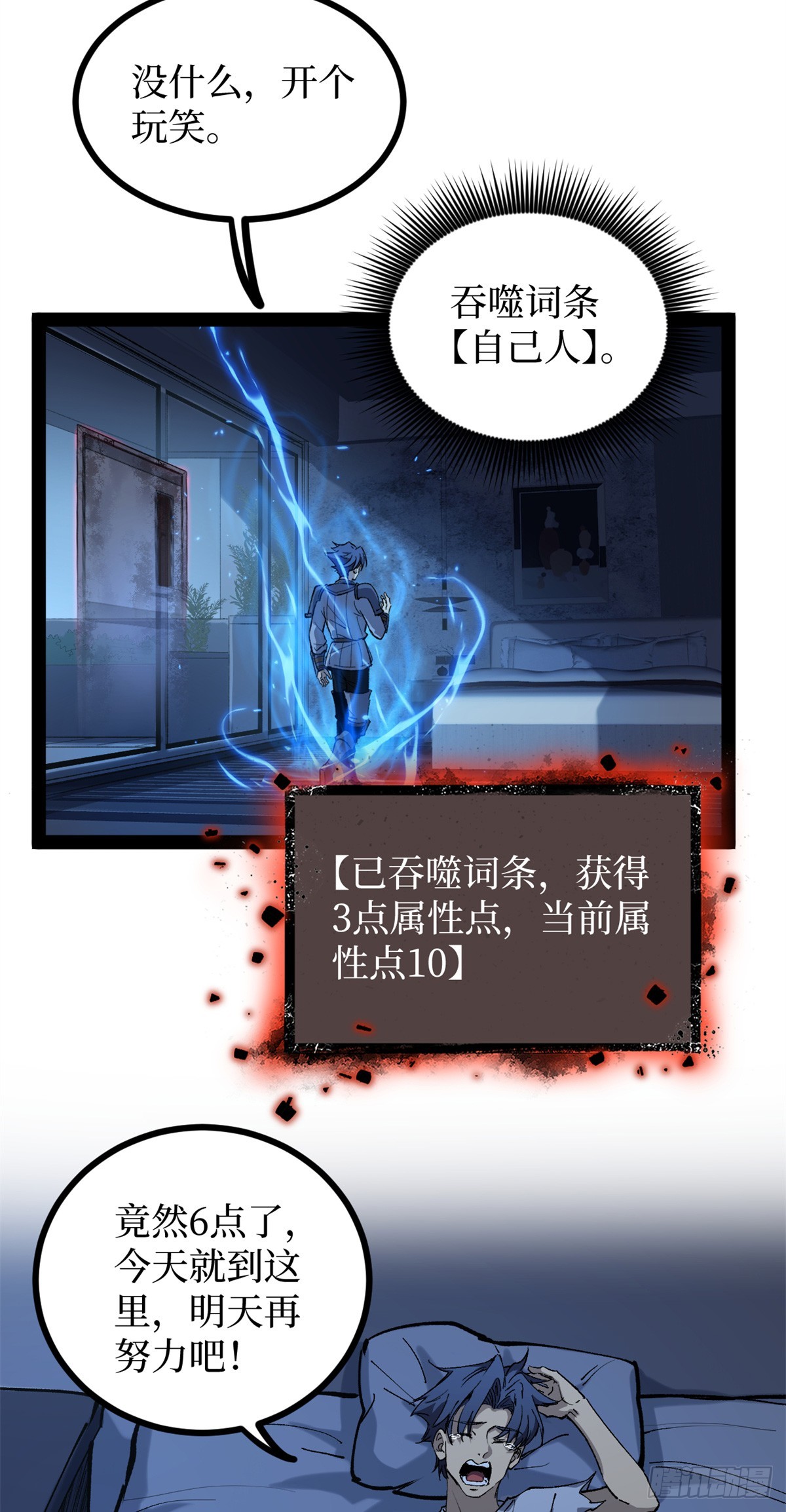 53 时间流体-第53话