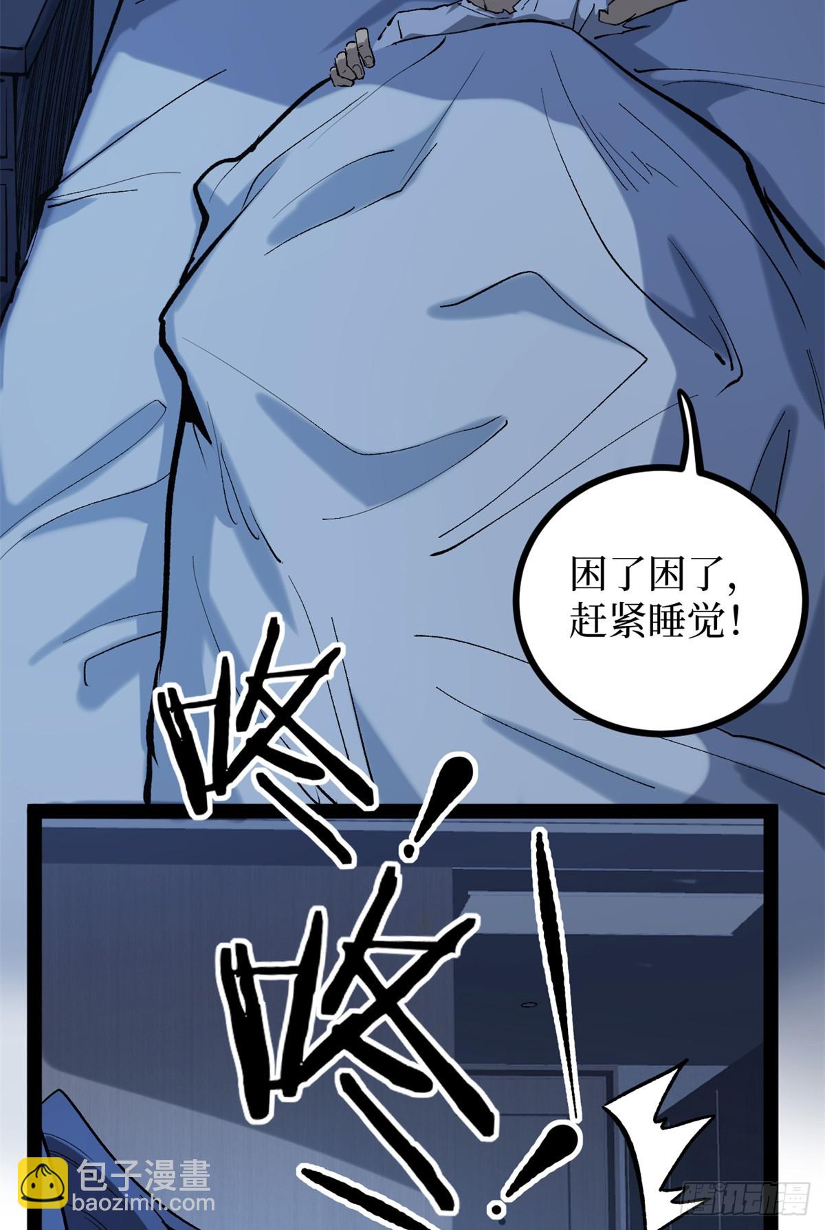 53 时间流体-第53话