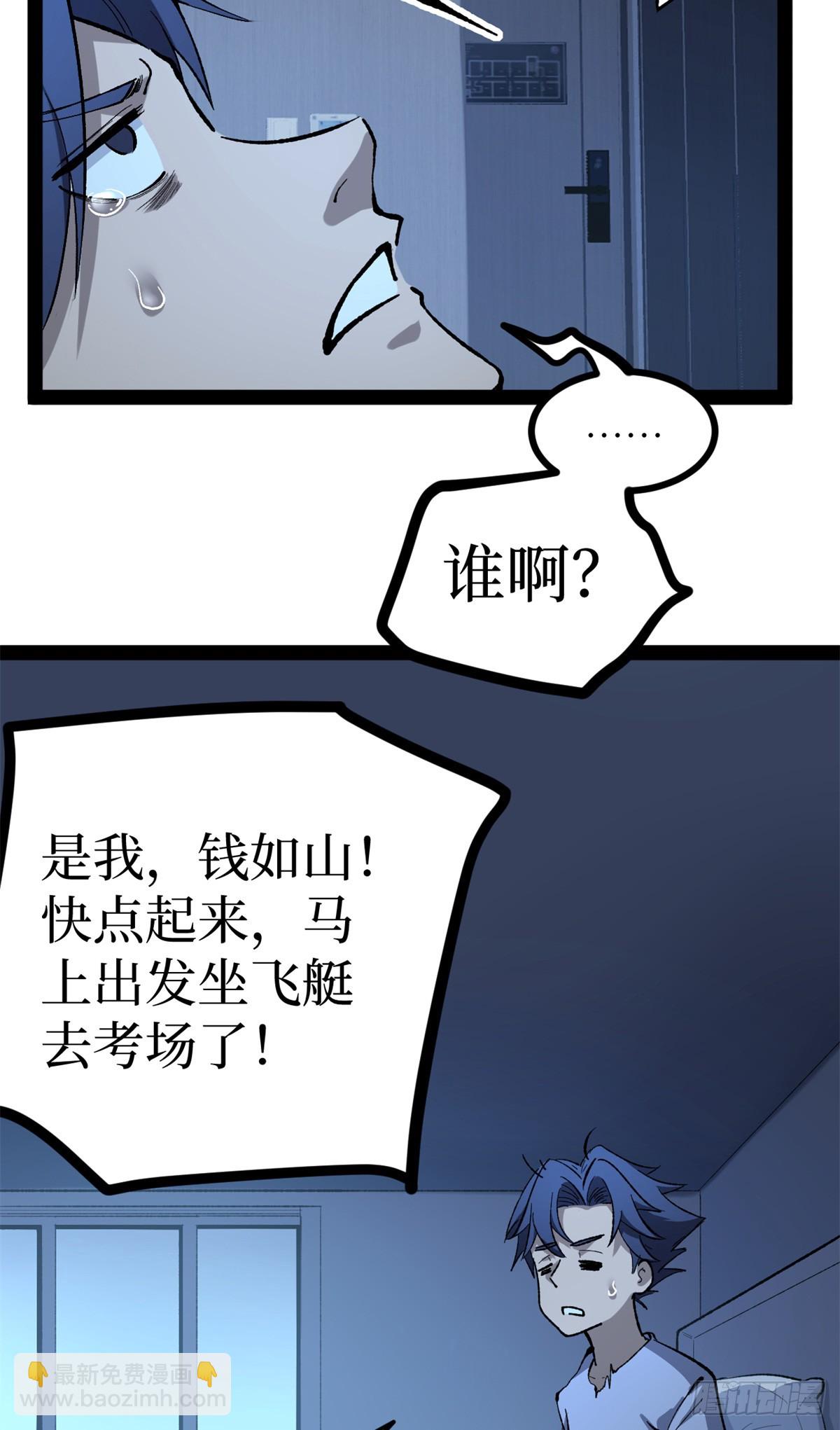 53 时间流体-第53话