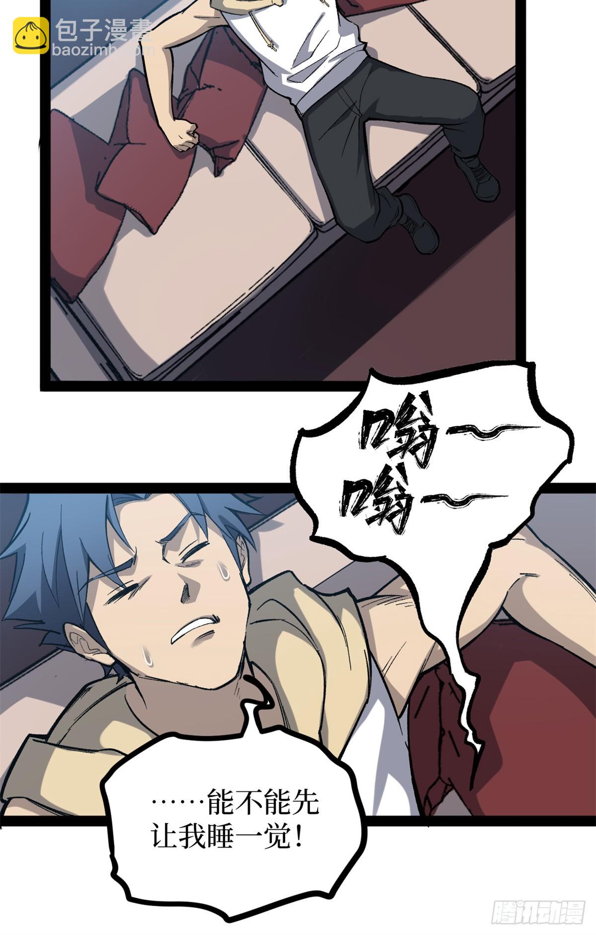 53 时间流体-第53话