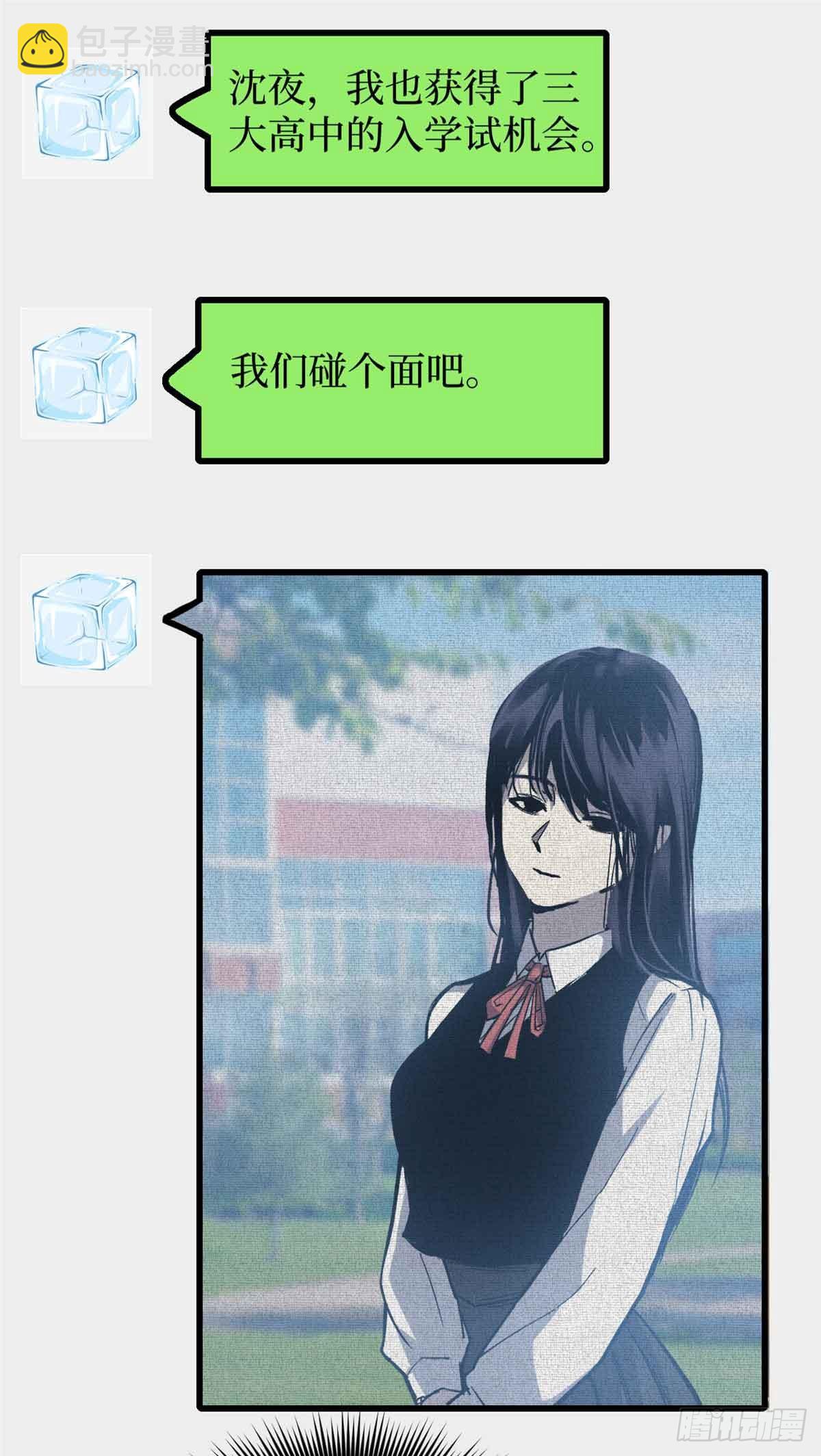 53 时间流体-第53话