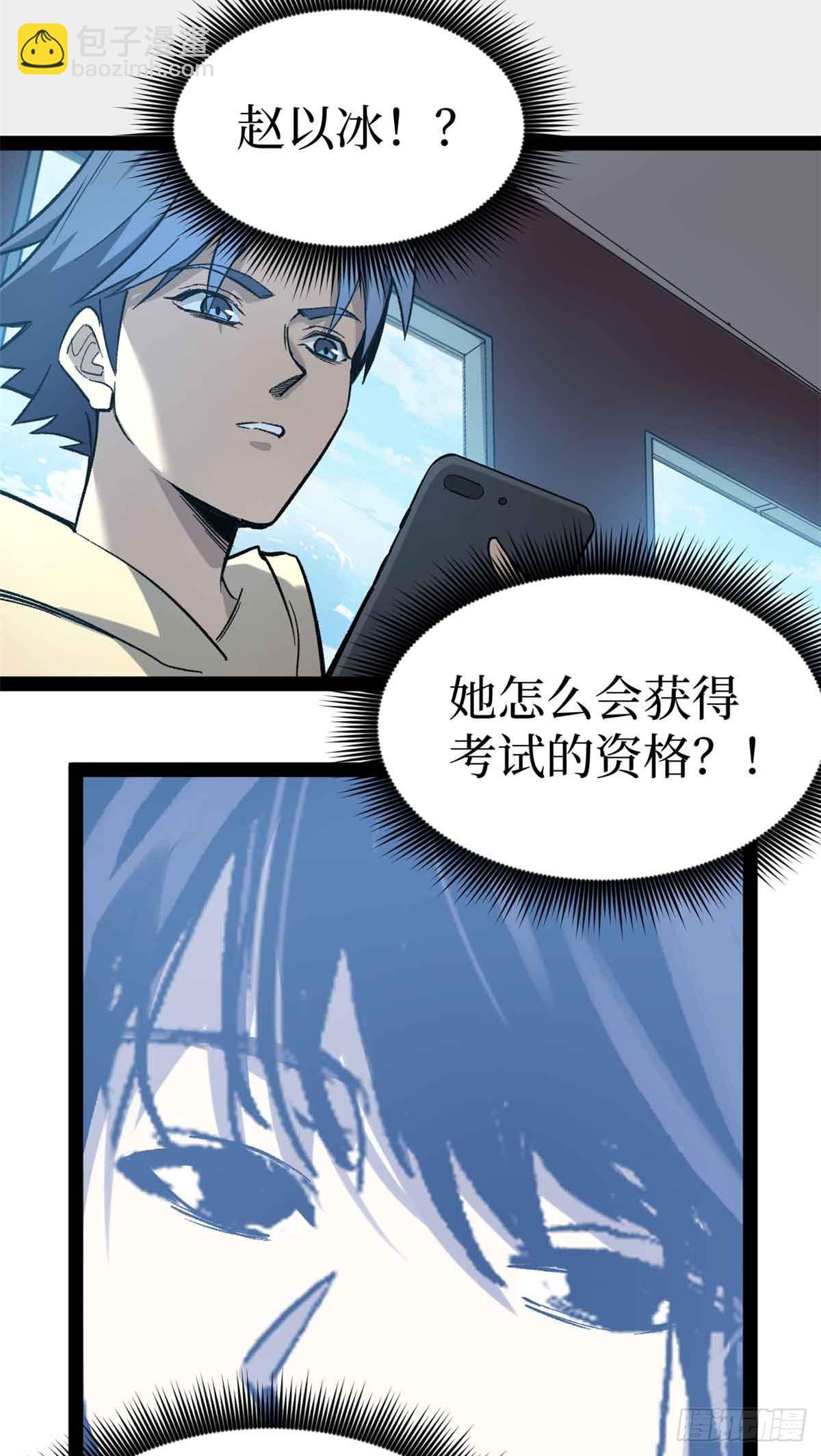 53 时间流体-第53话