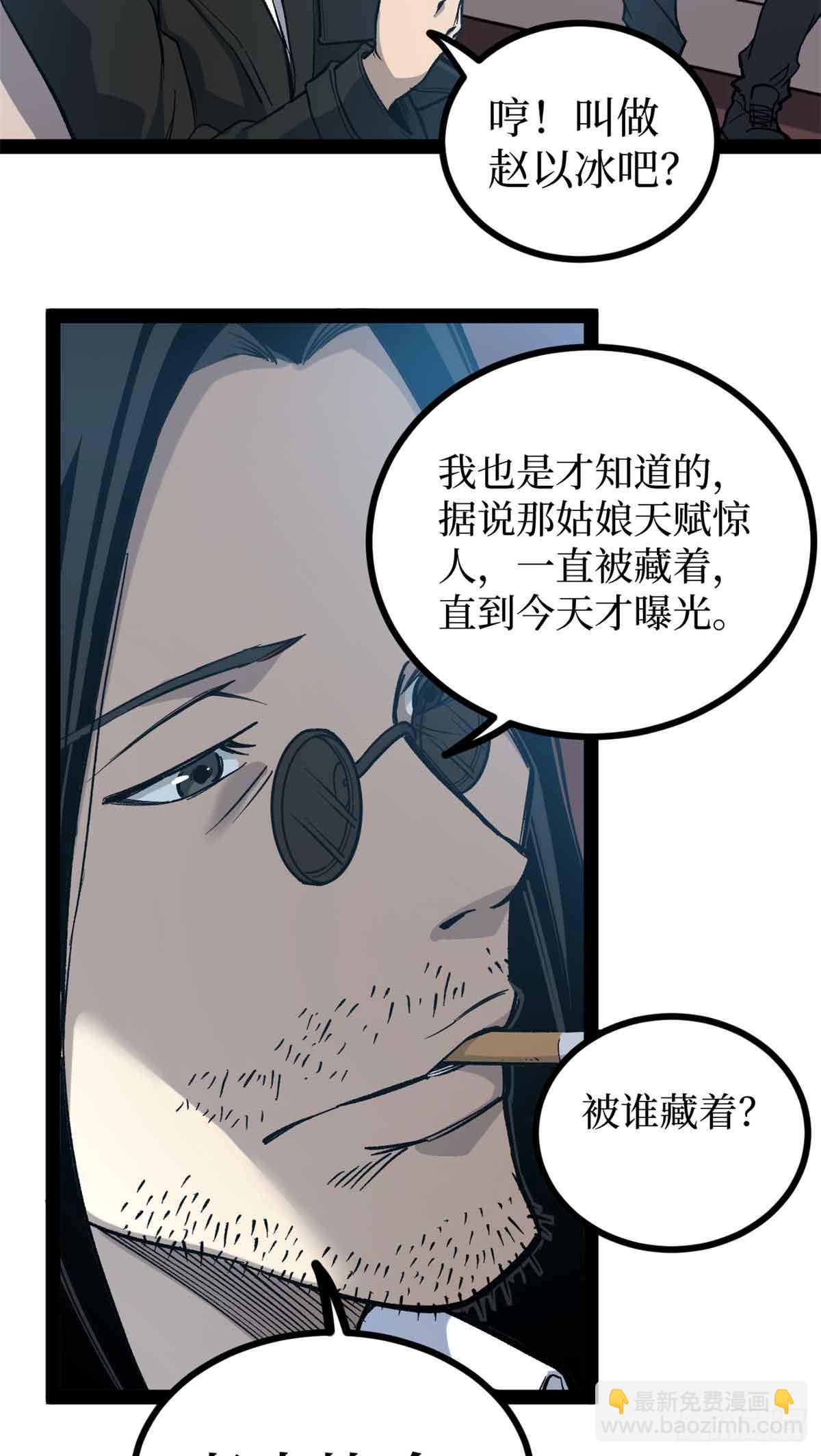 53 时间流体-第53话