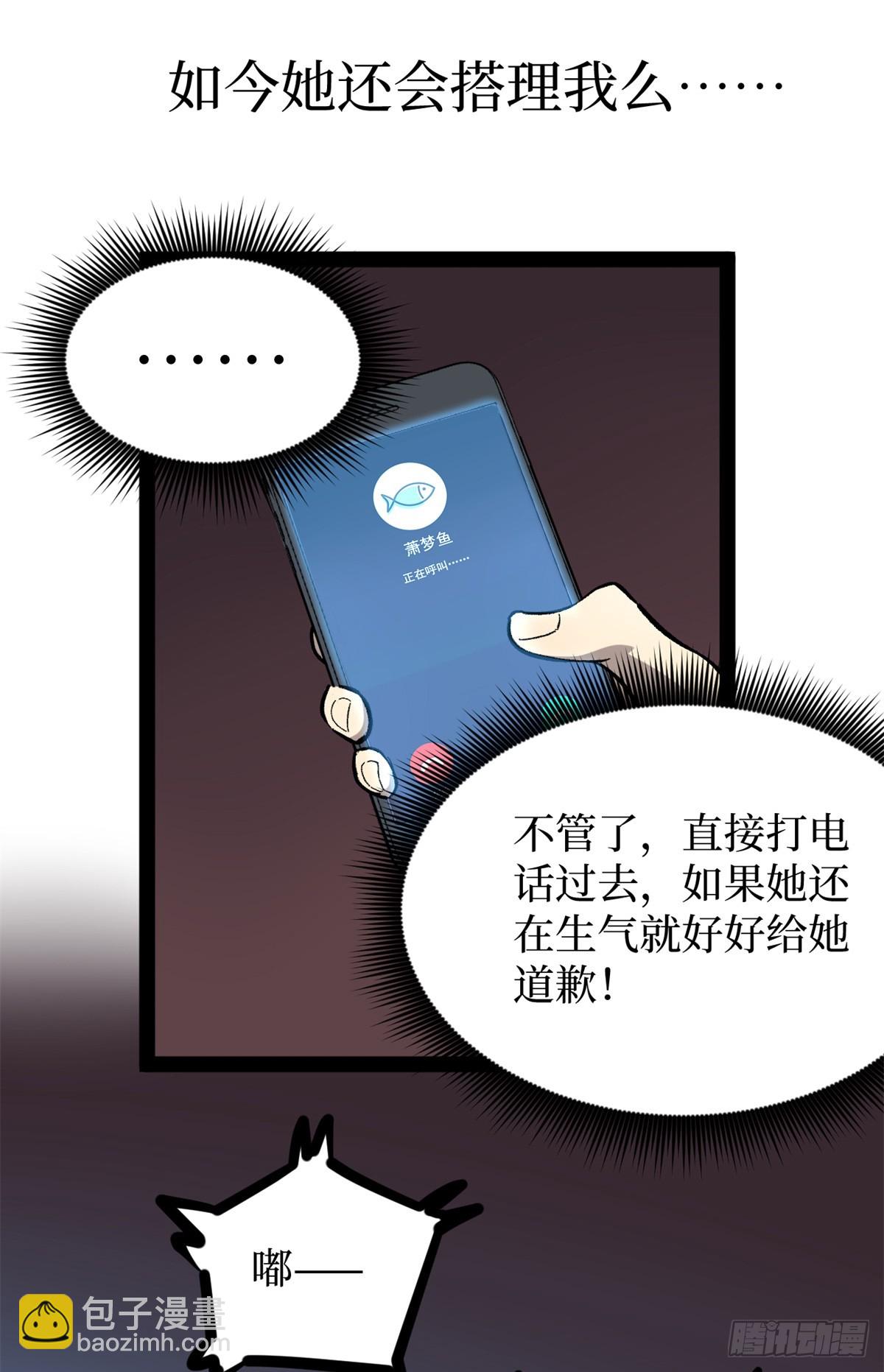 53 时间流体-第53话