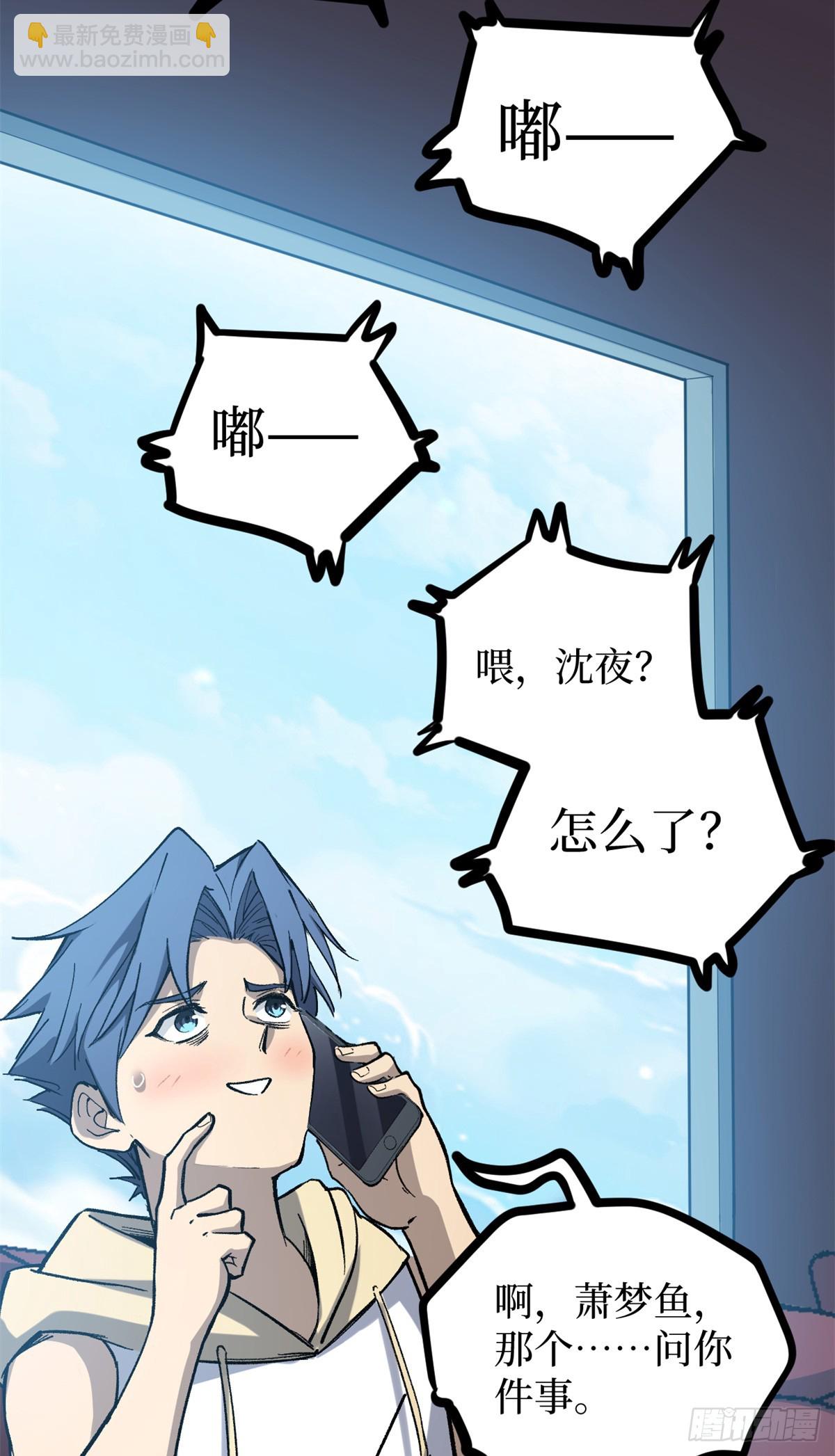 53 时间流体-第53话