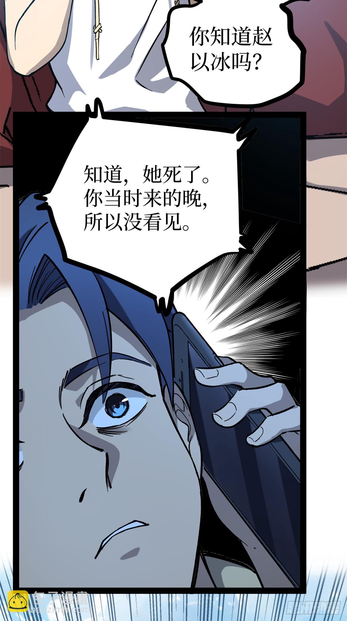 53 时间流体-第53话