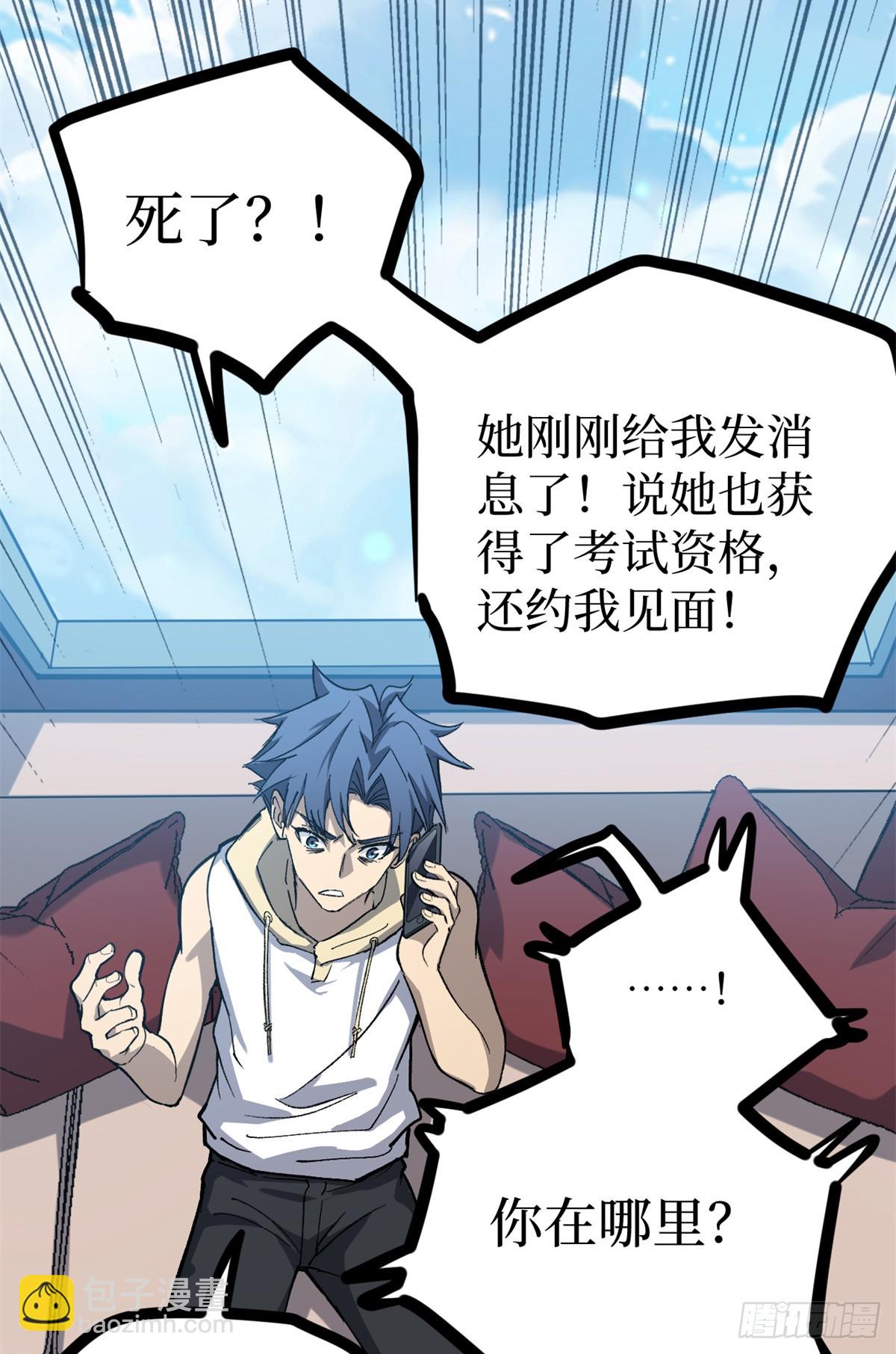 53 时间流体-第53话