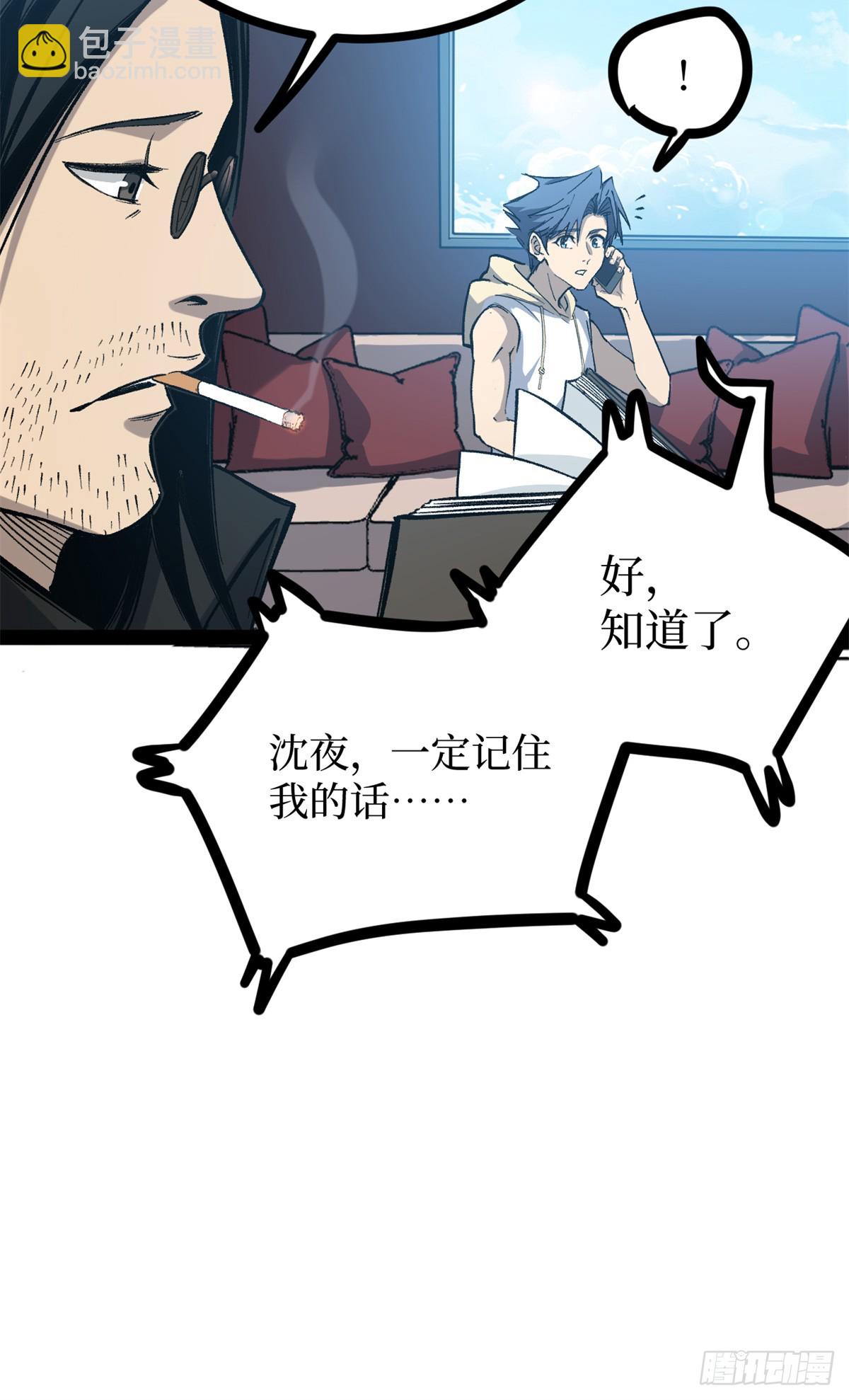 53 时间流体-第53话