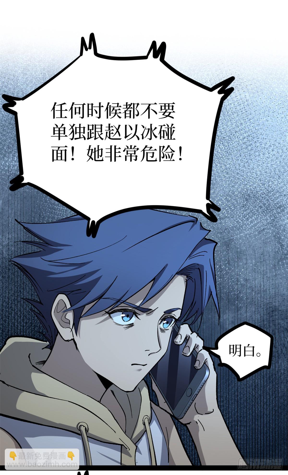 53 时间流体-第53话