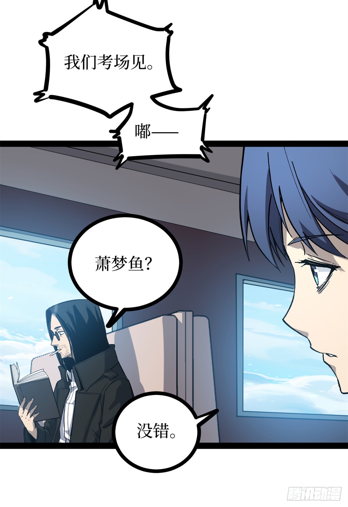 53 时间流体-第53话