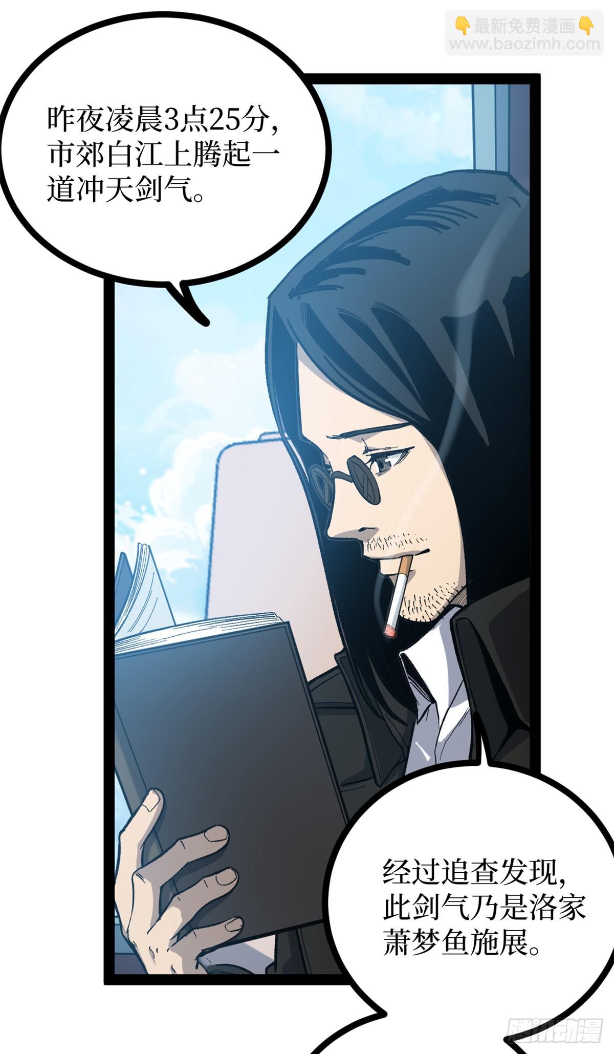 53 时间流体-第53话